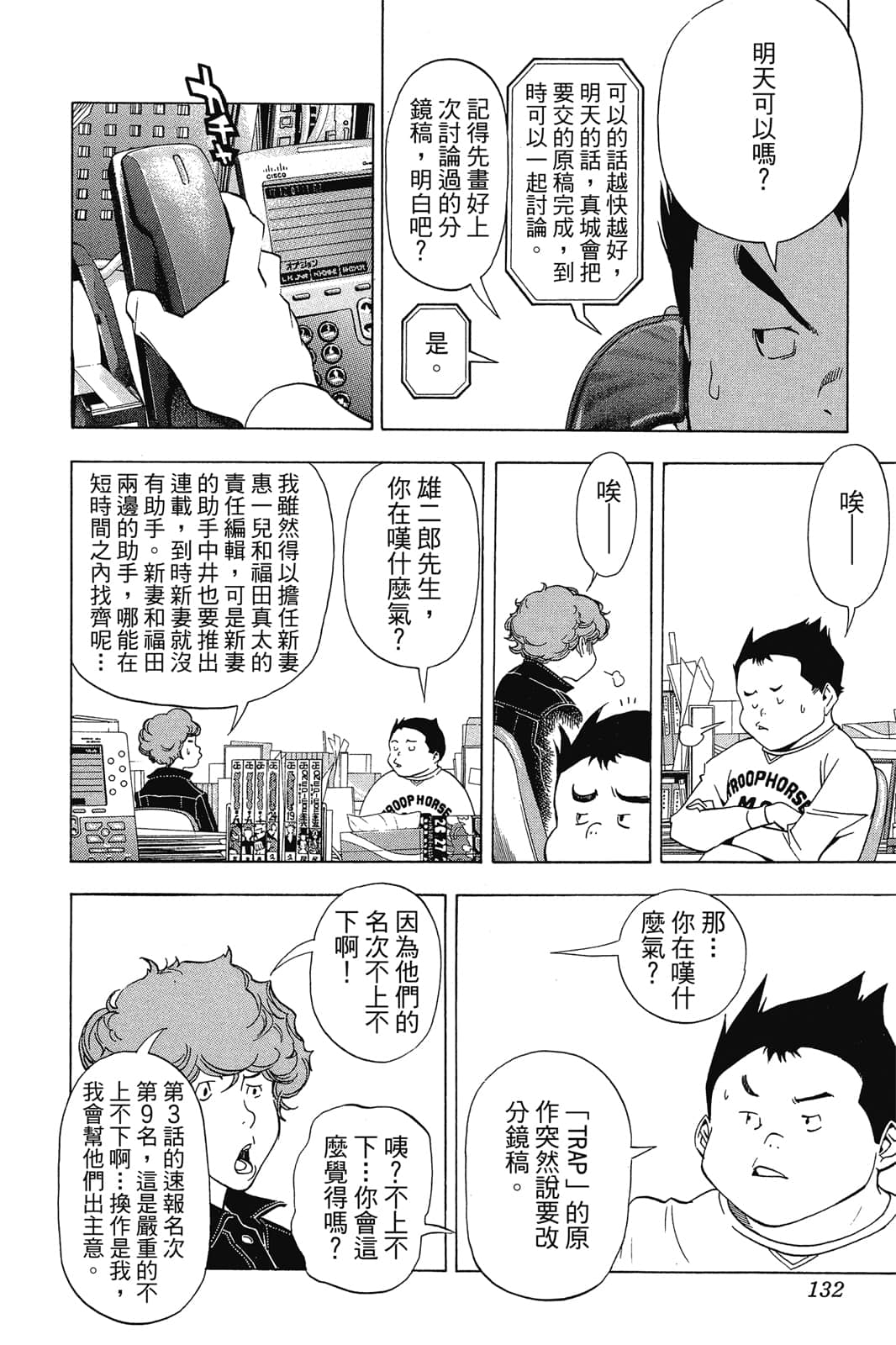 Page 131