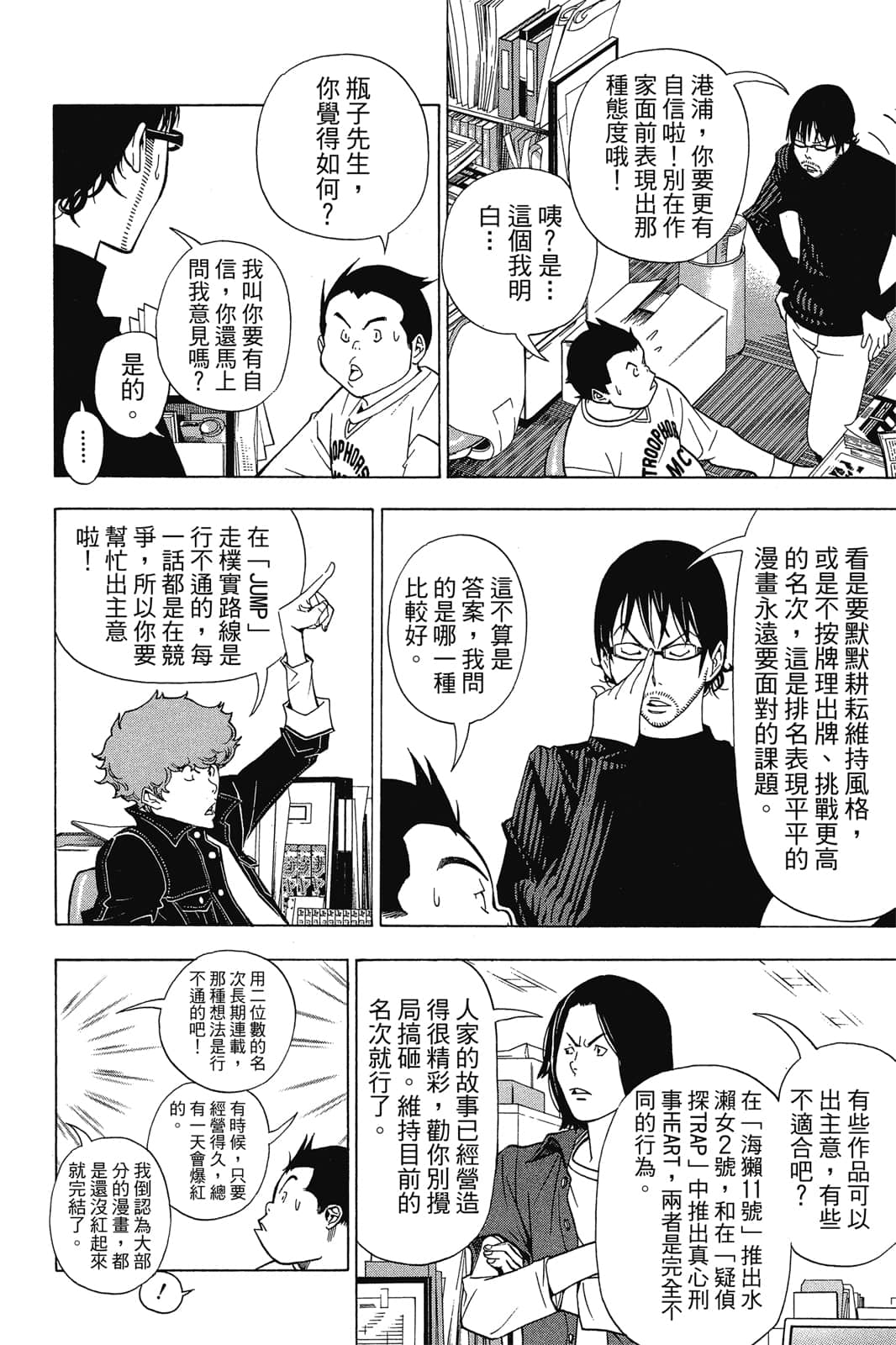 Page 133