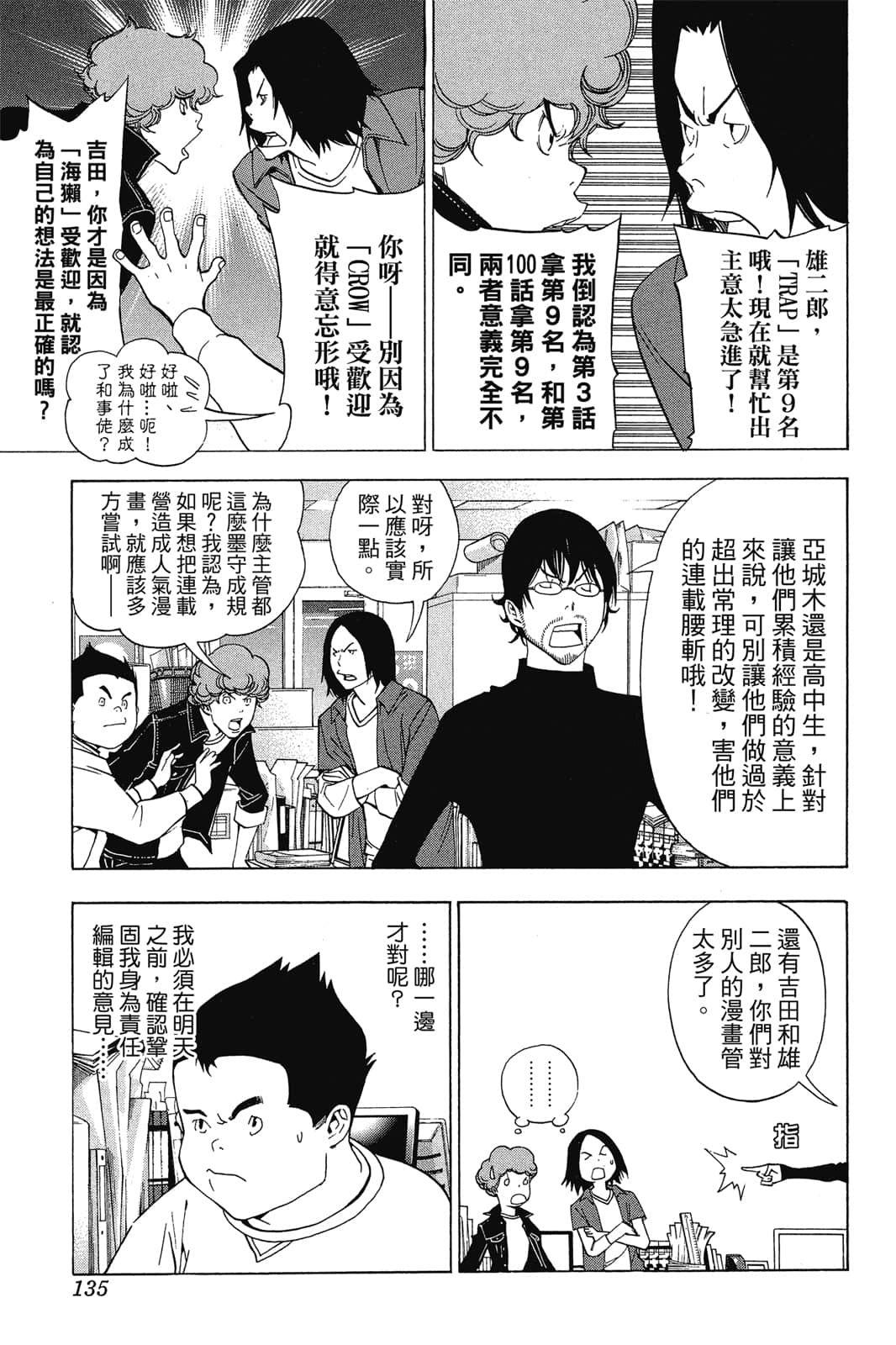 Page 134