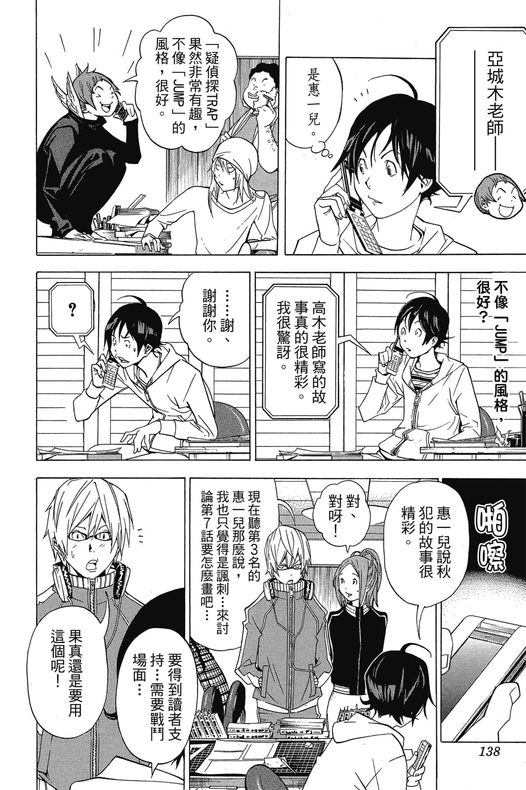 Page 137