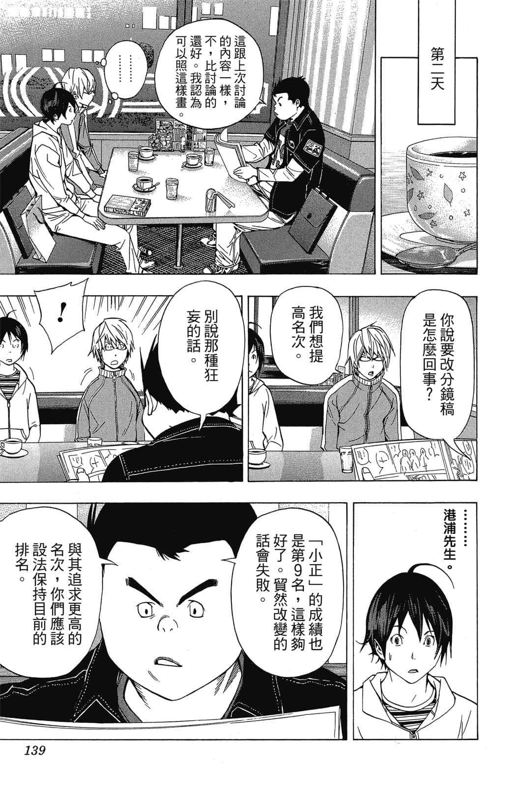 Page 138