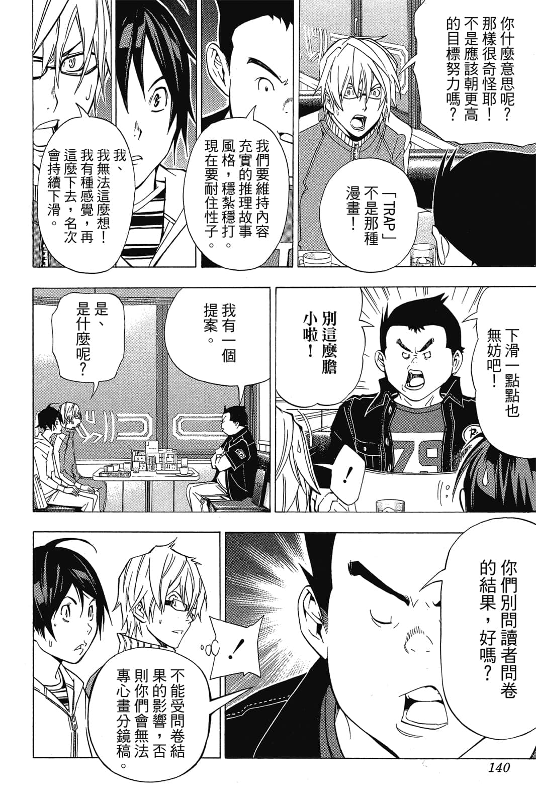 Page 139