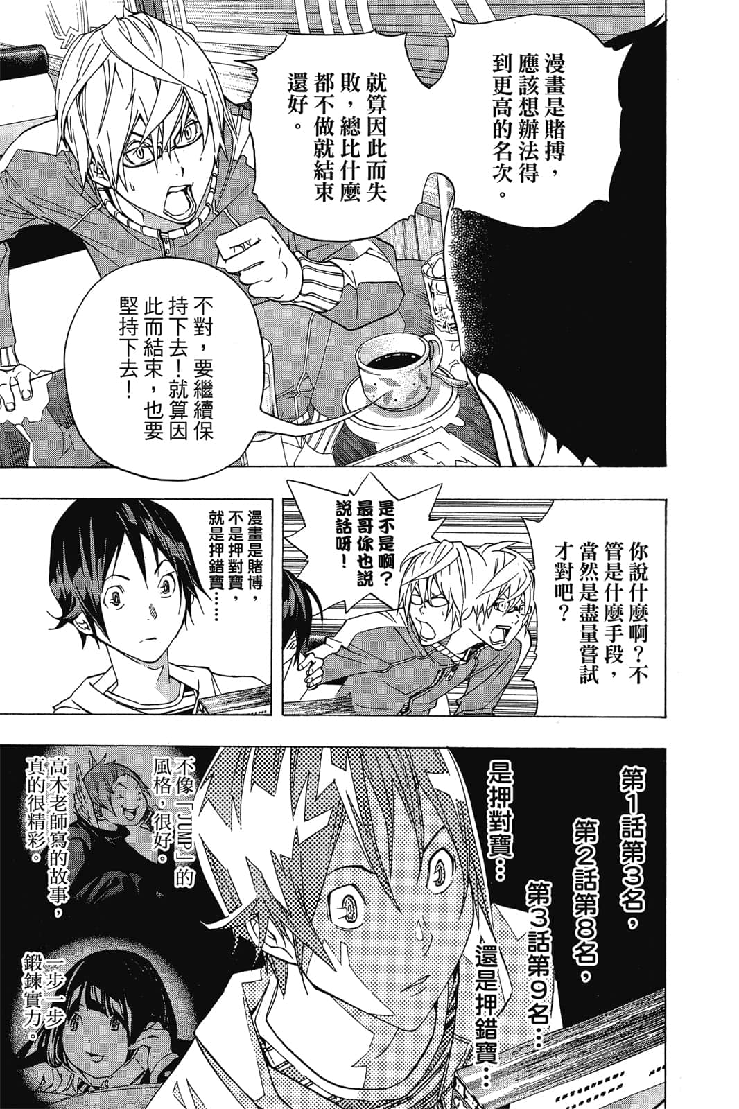 Page 142