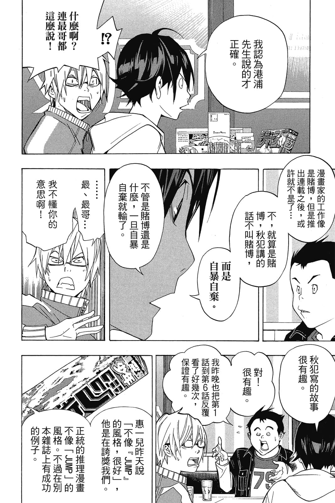 Page 143