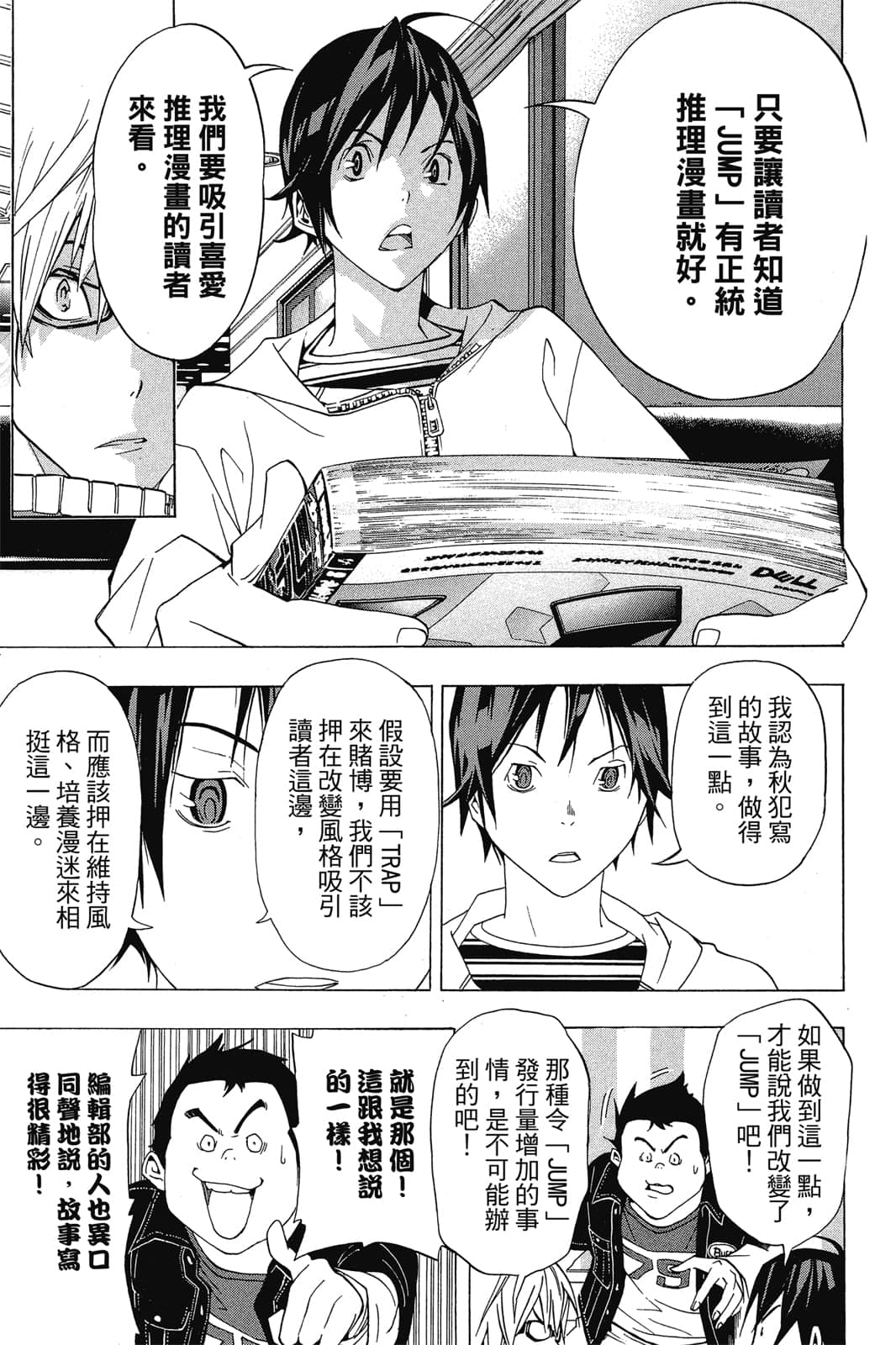 Page 144