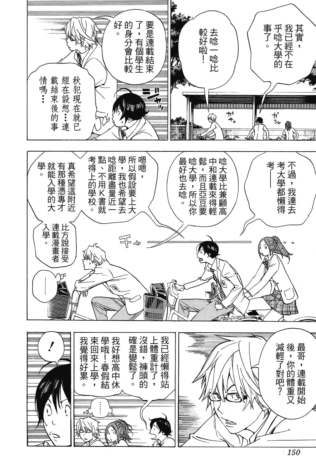 Page 149