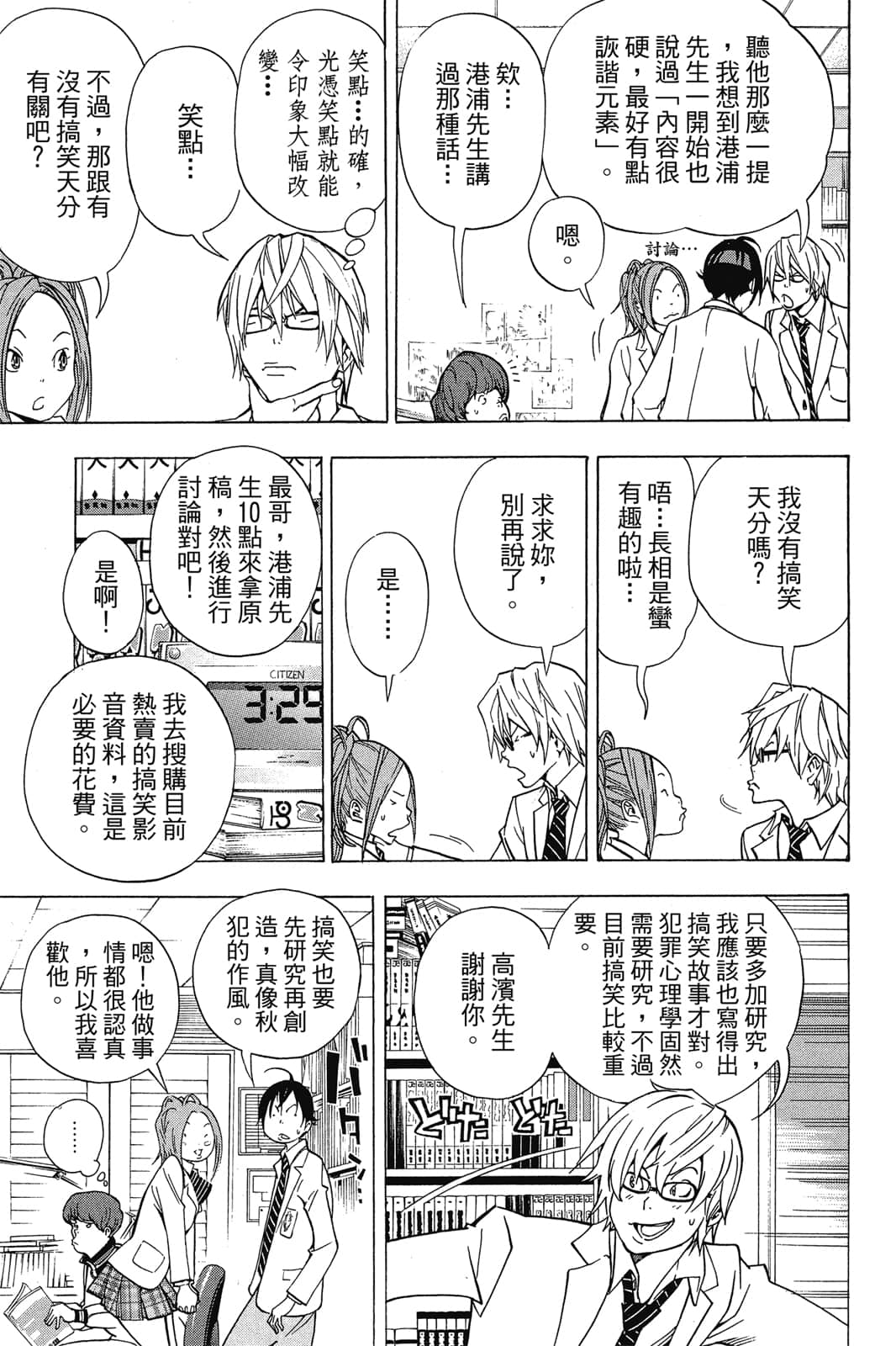 Page 154