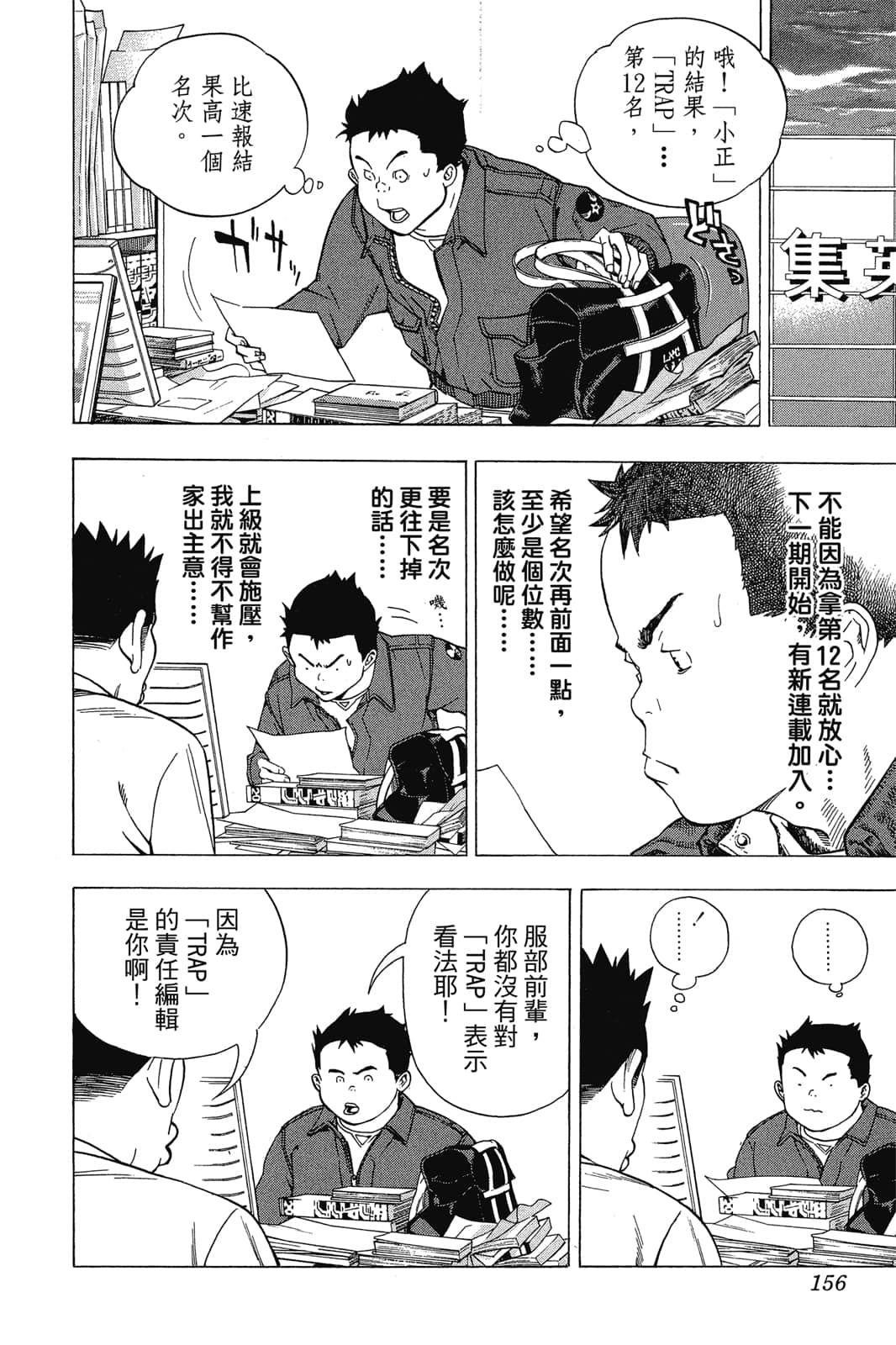 Page 155
