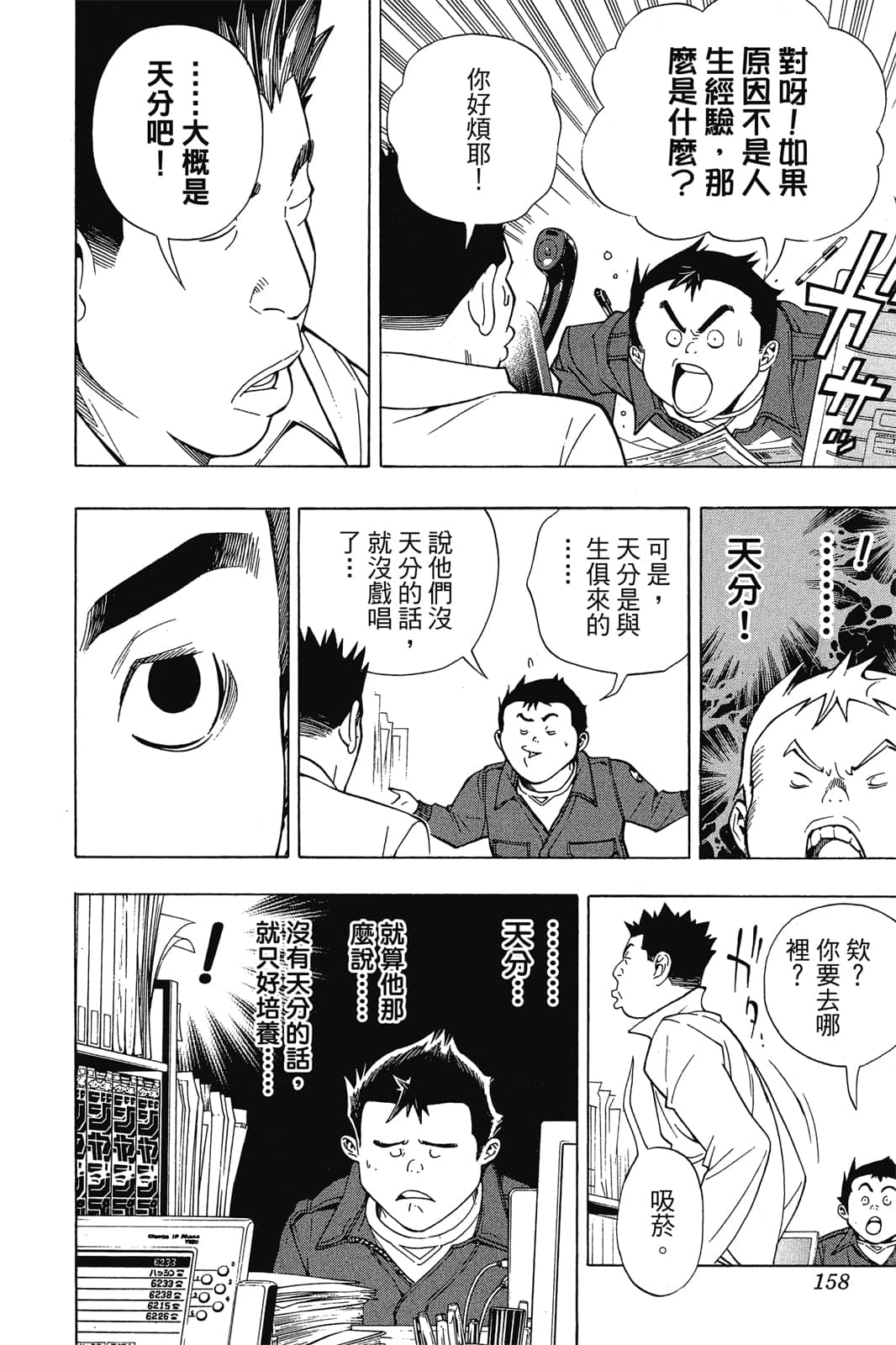 Page 157