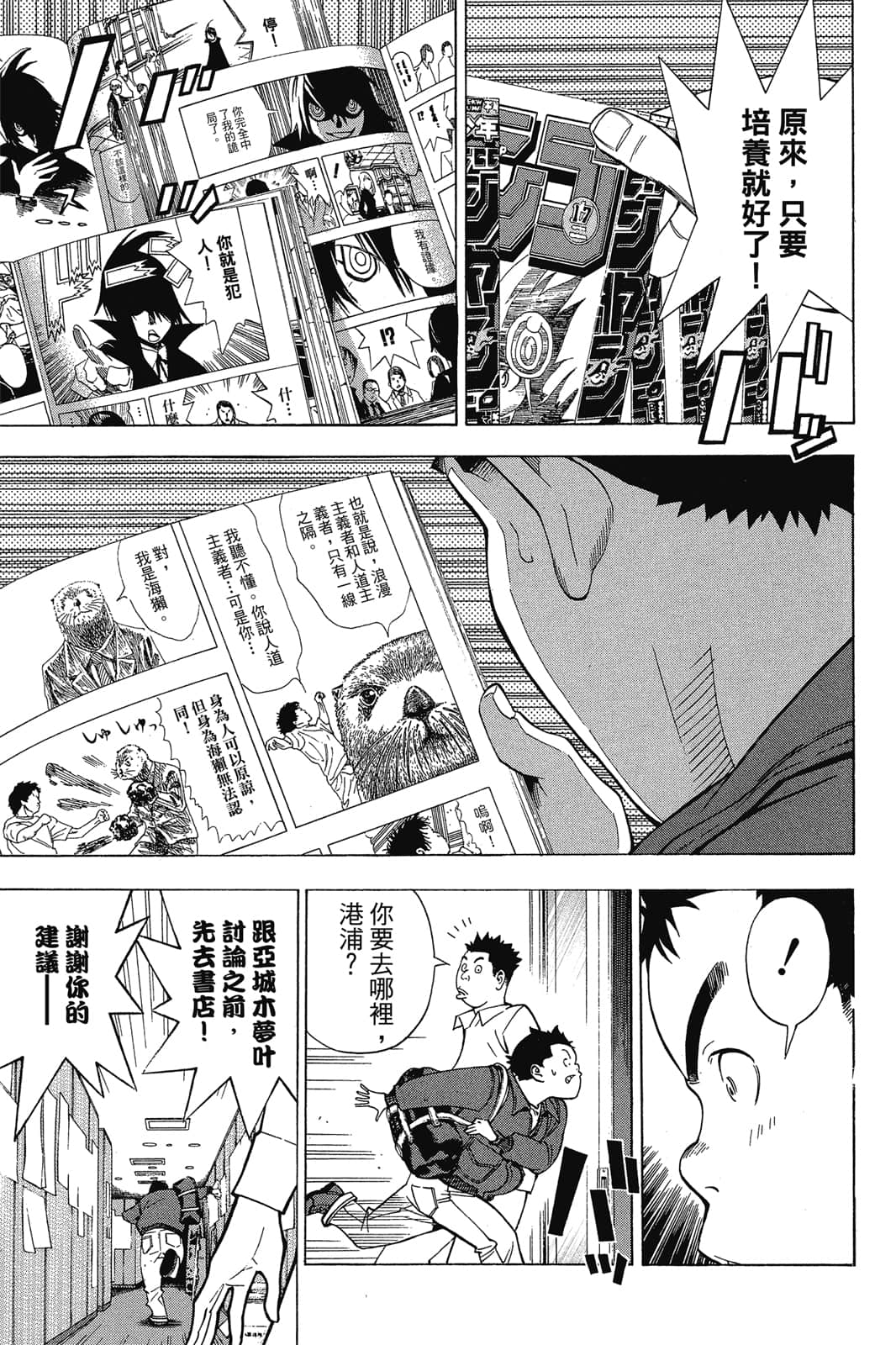 Page 158