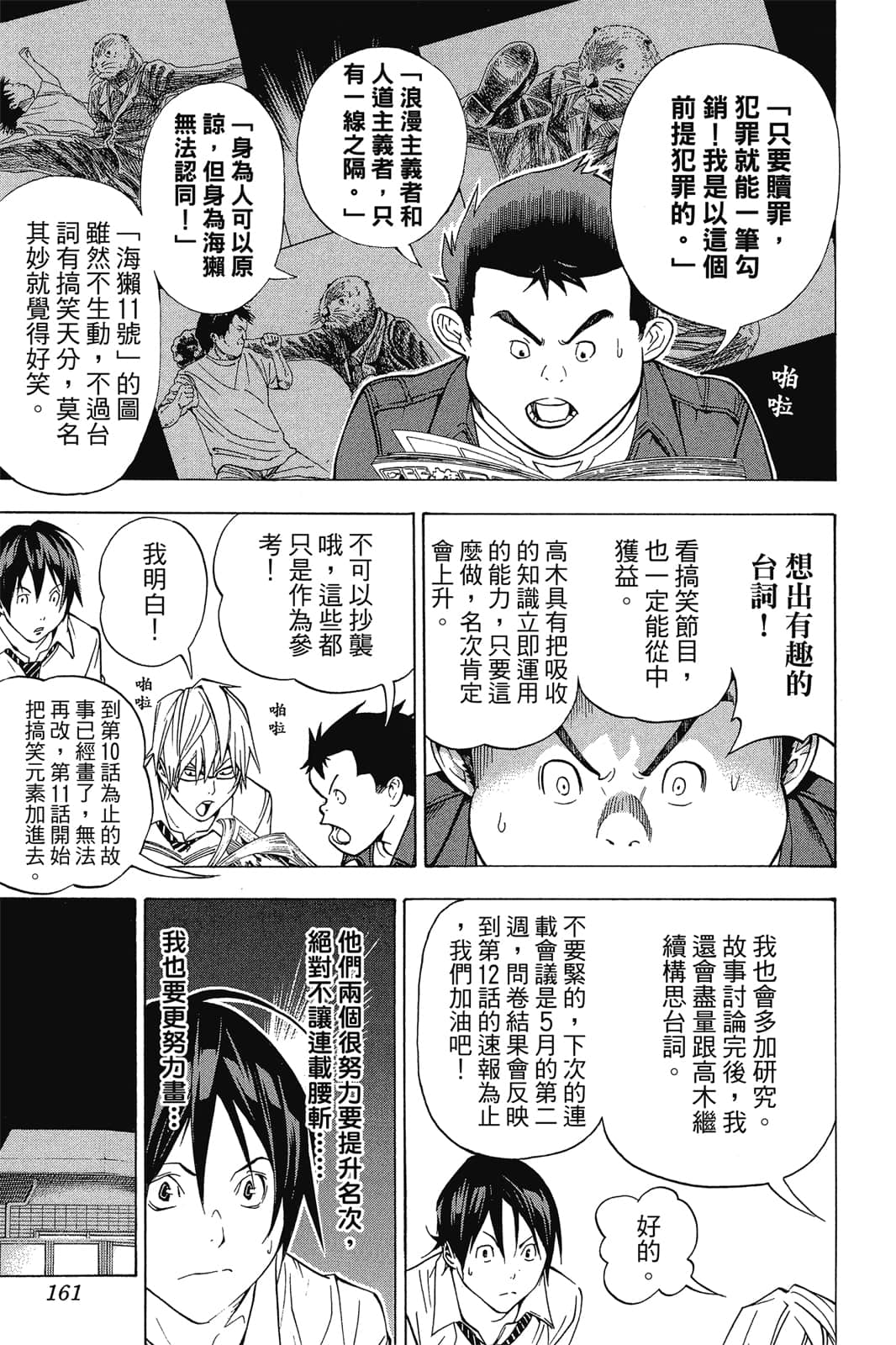 Page 160