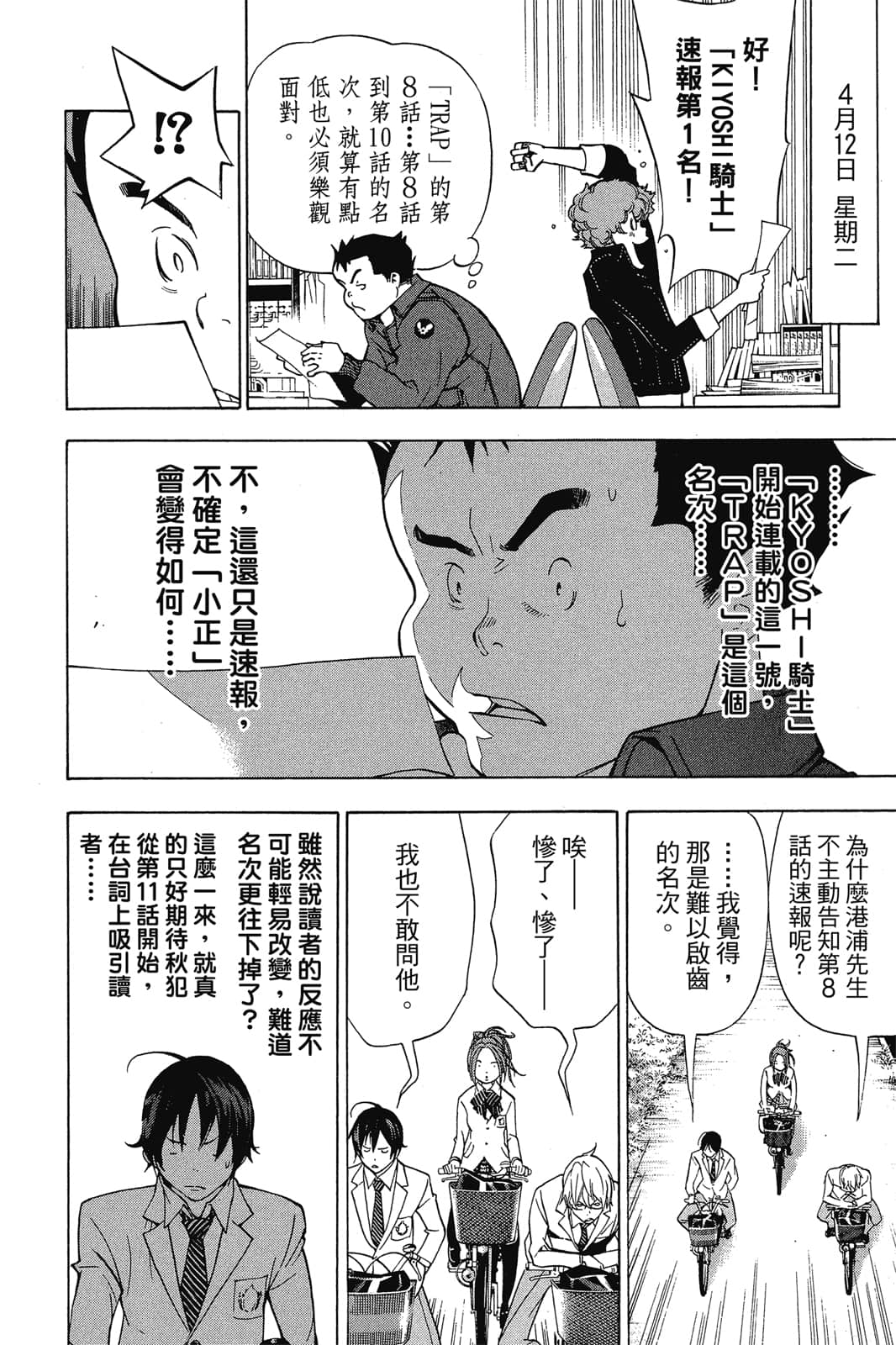 Page 161