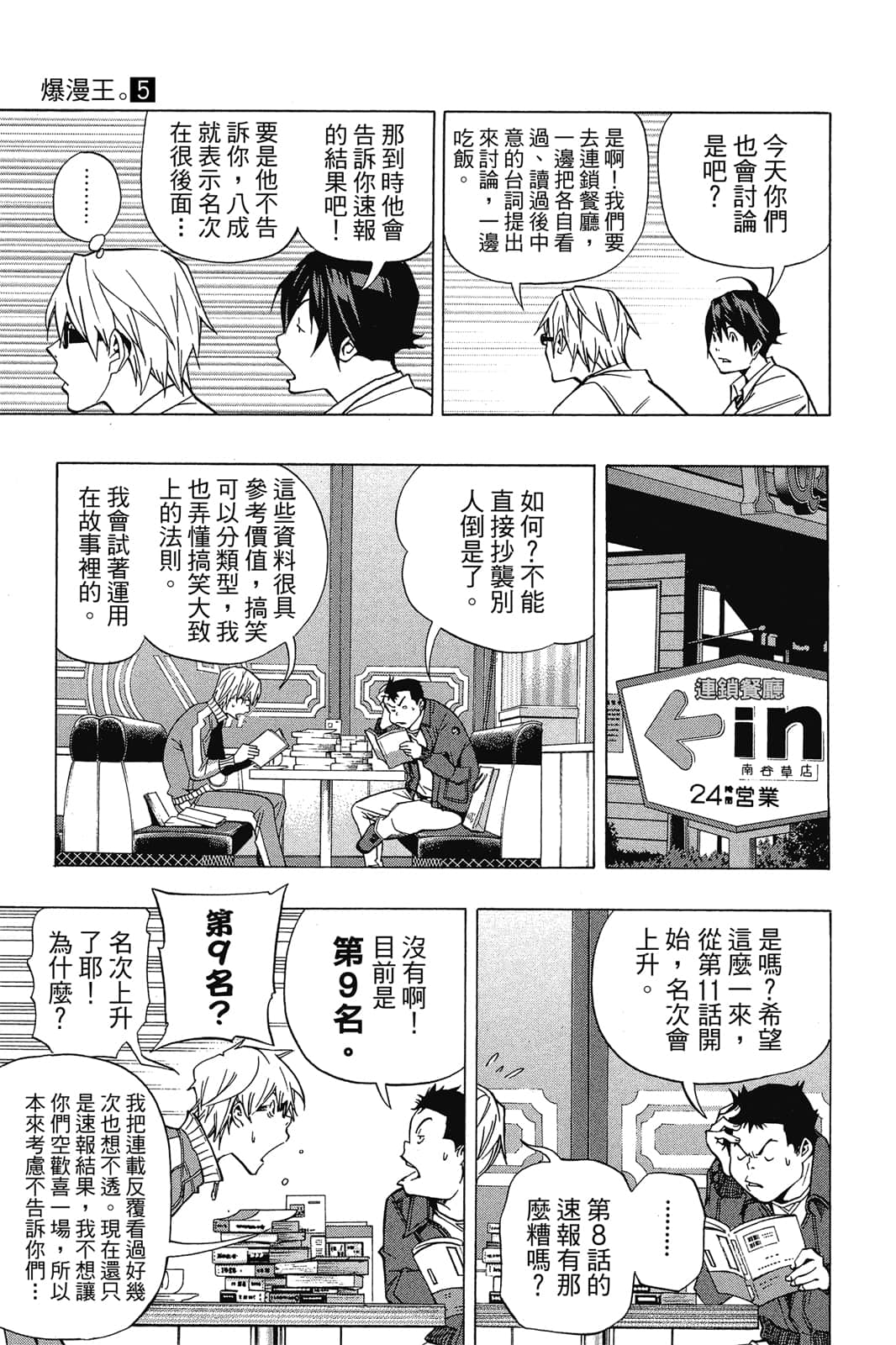 Page 162