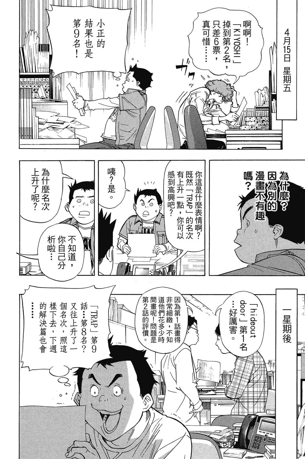 Page 163