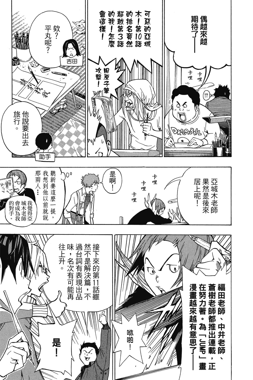 Page 166