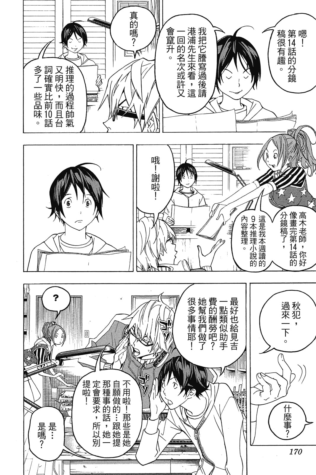 Page 169