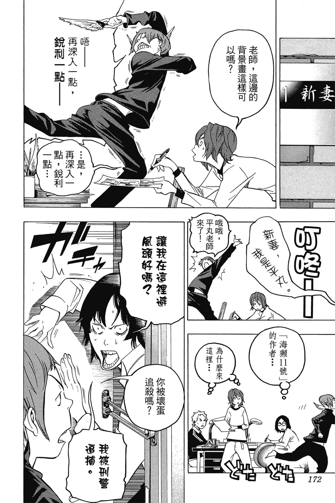 Page 171