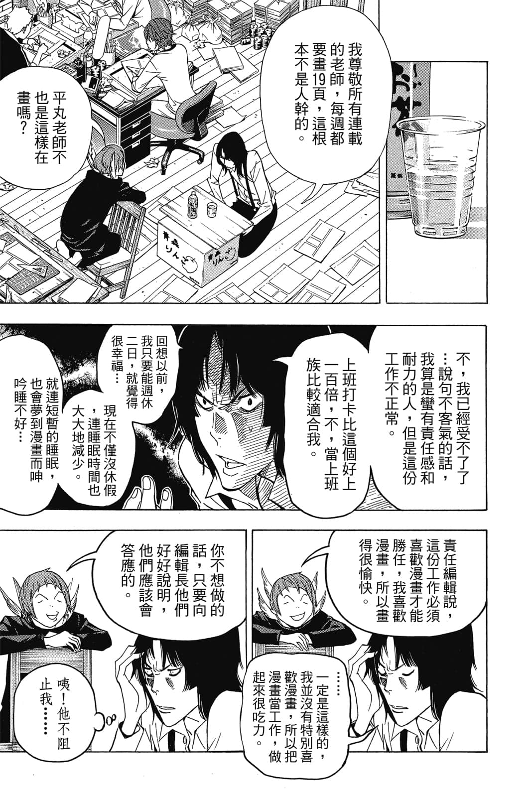 Page 172