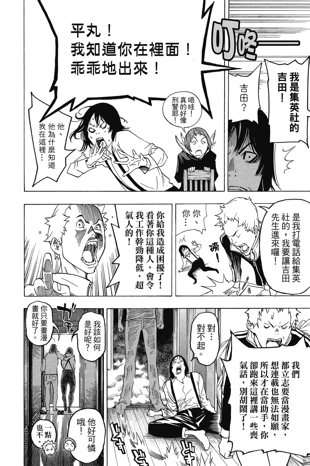 Page 173