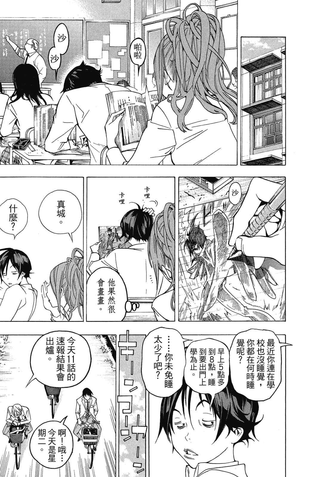 Page 174