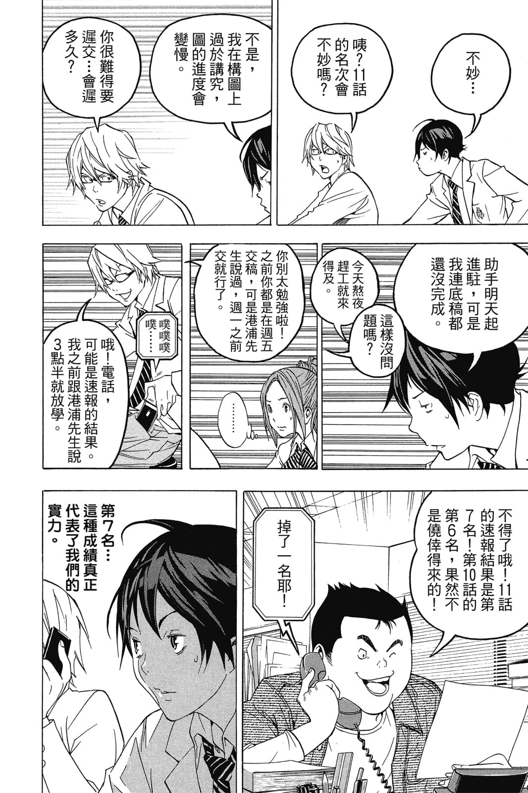 Page 175