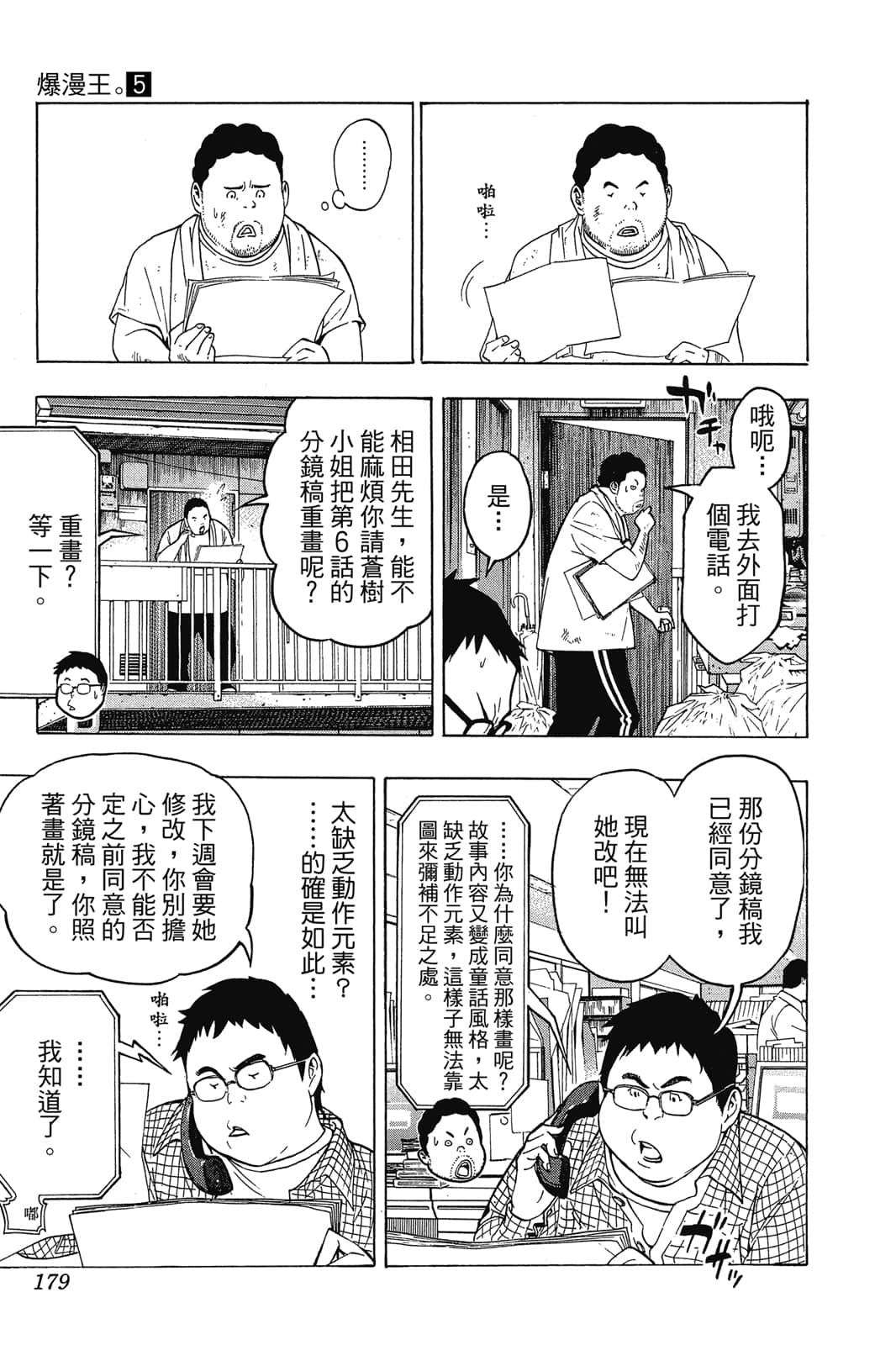 Page 178