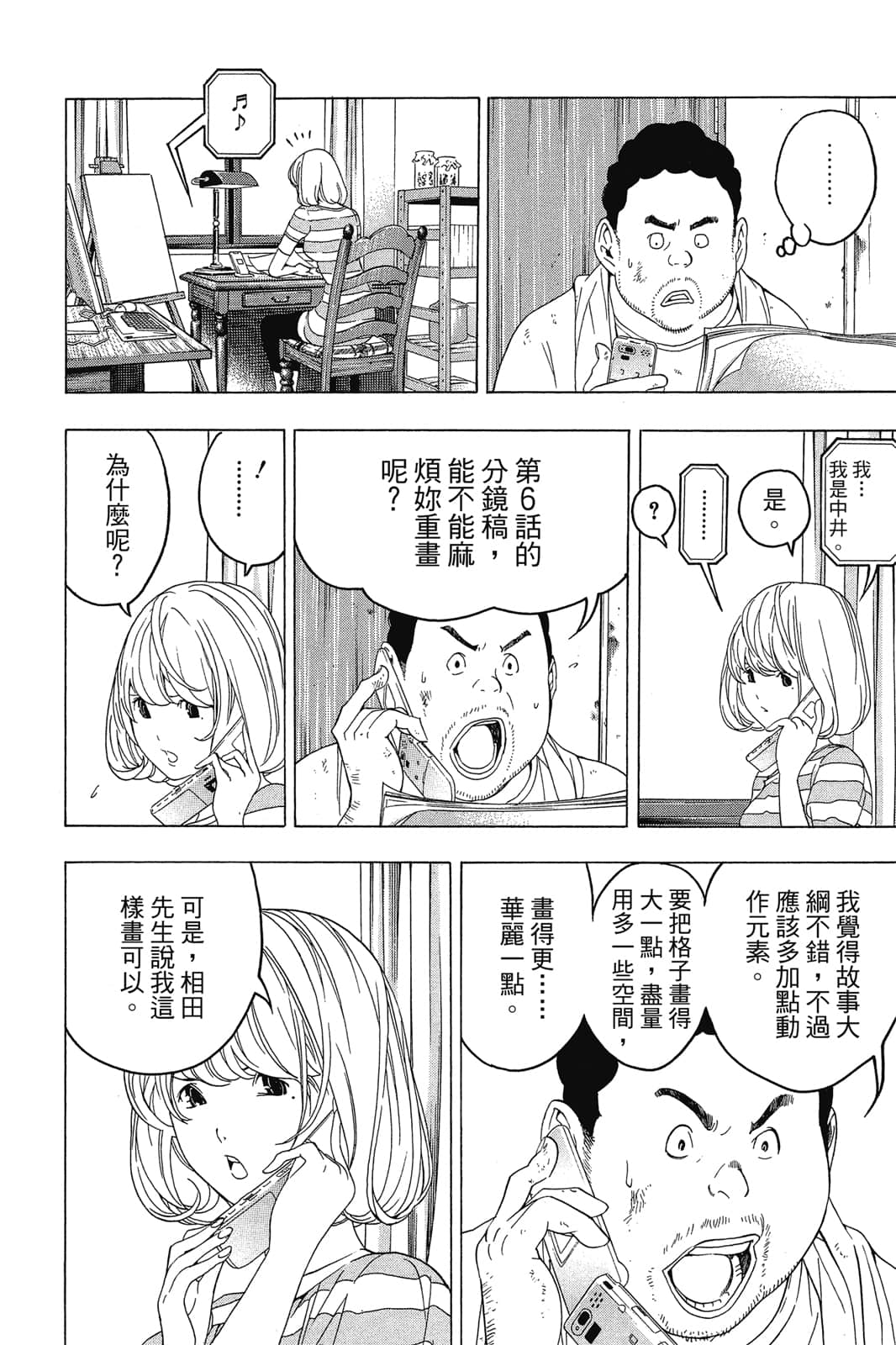 Page 179