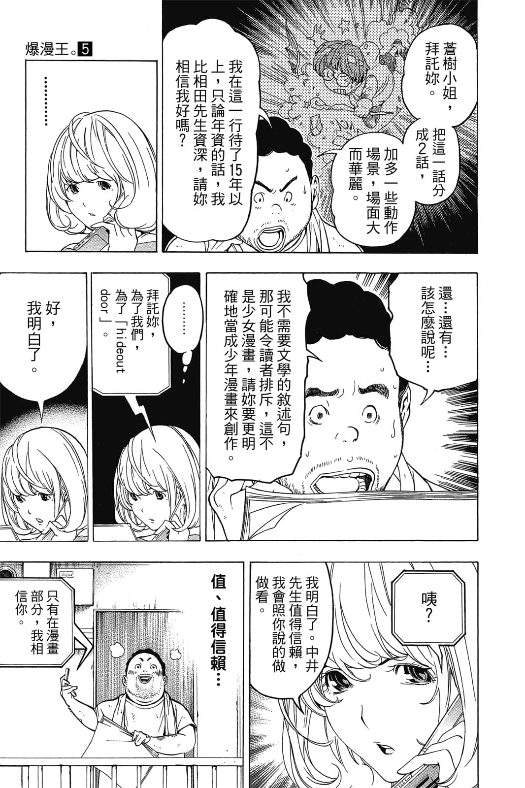 Page 180