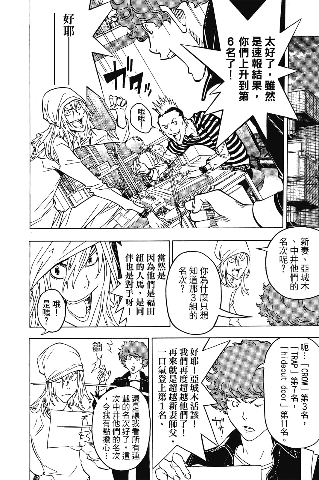 Page 181