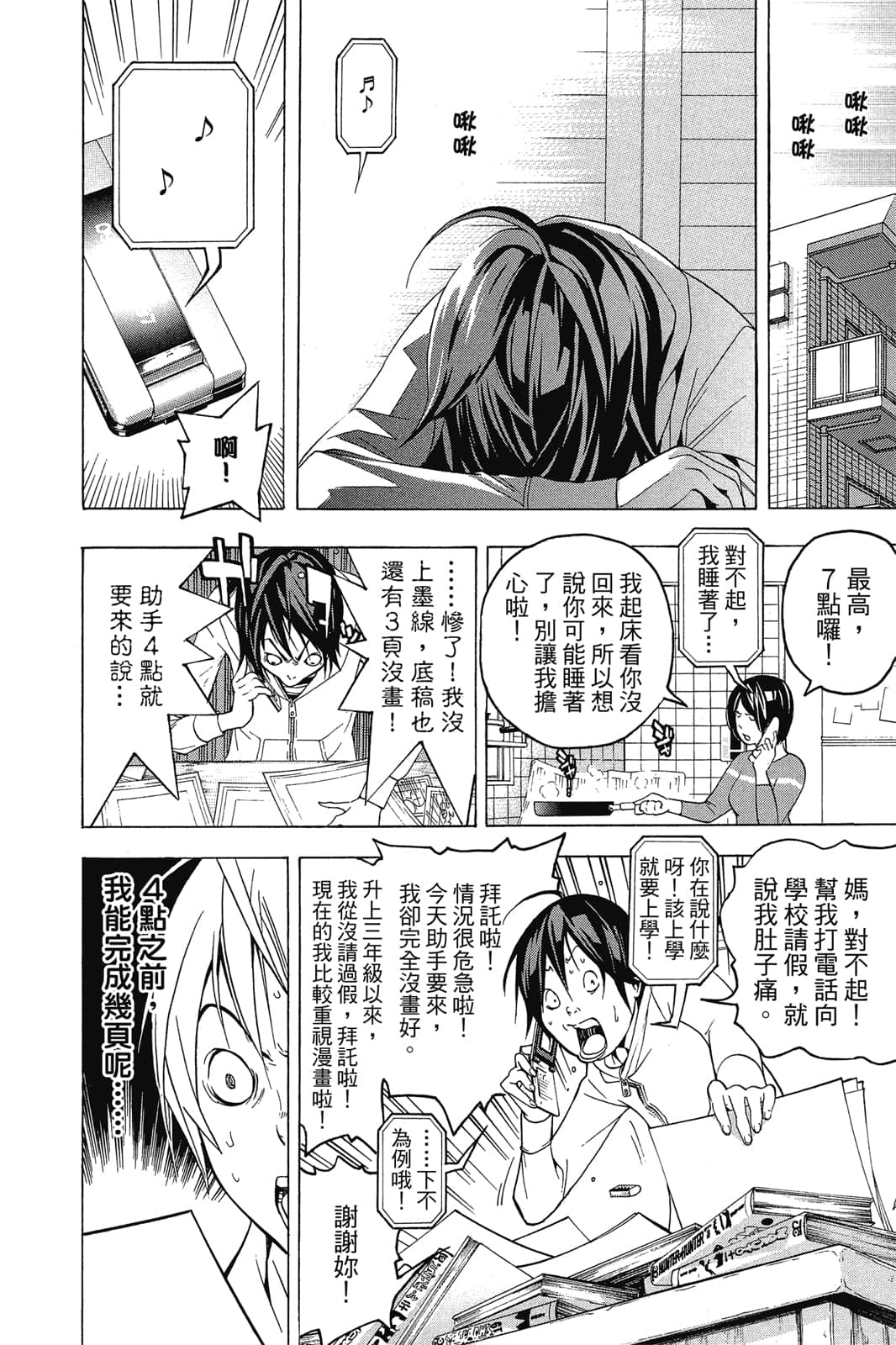 Page 183