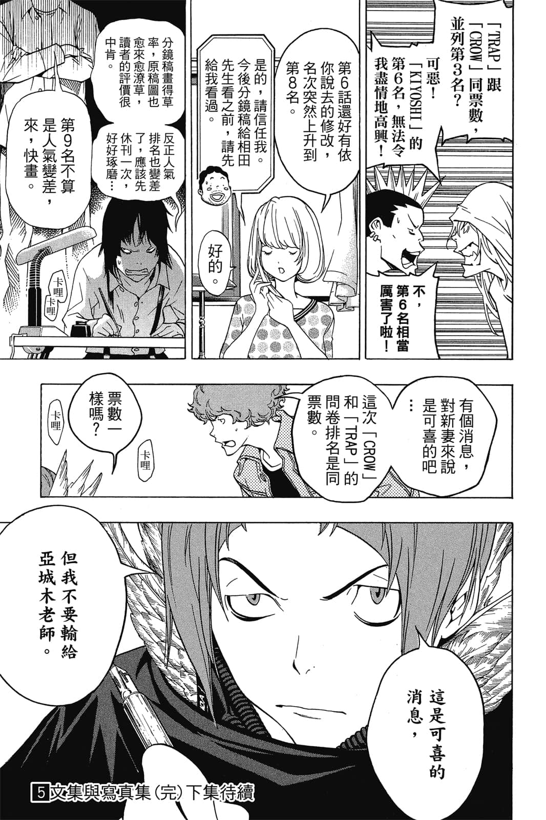 Page 186