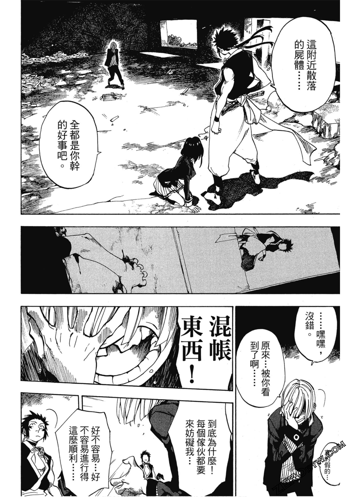 Page 51