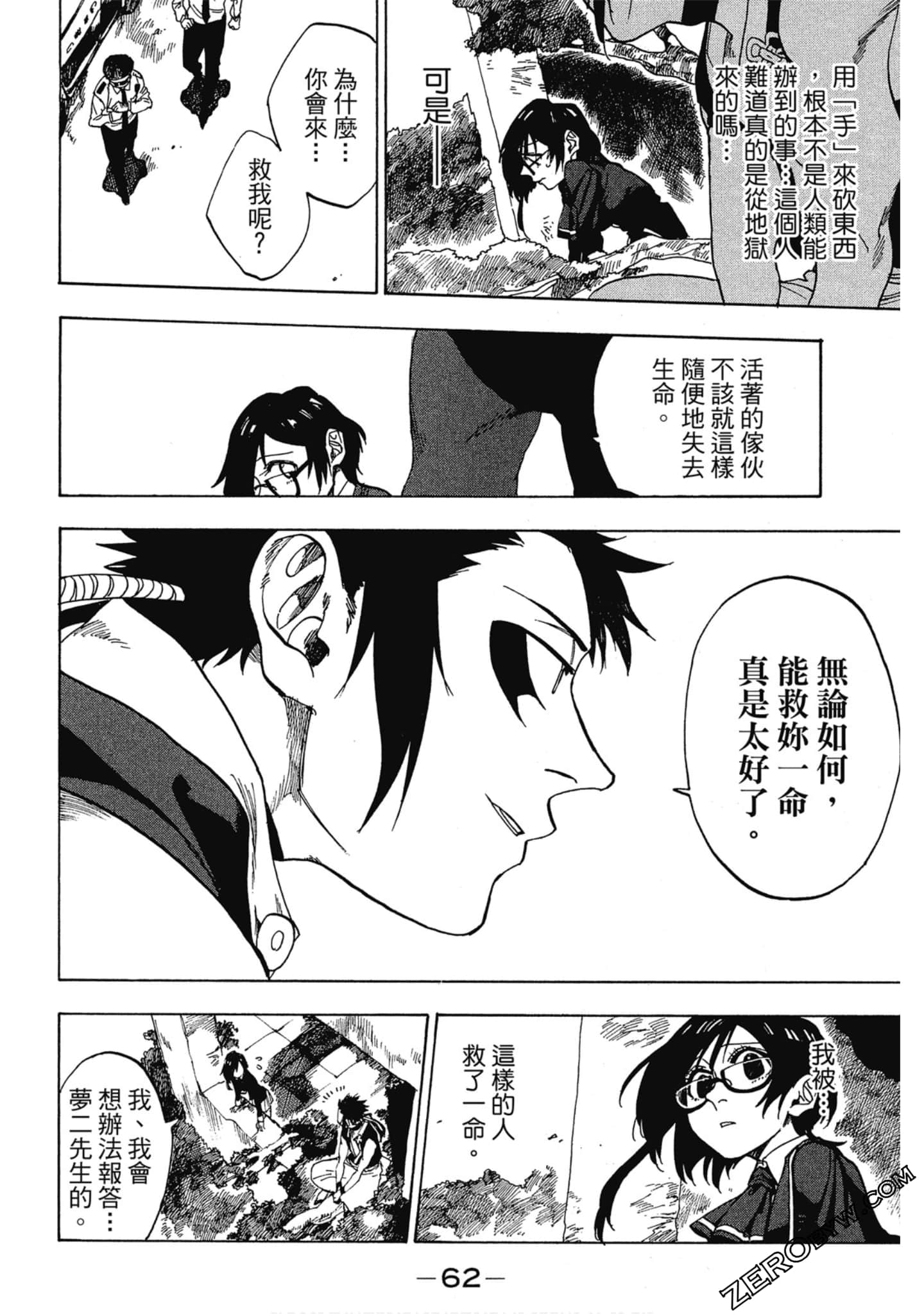 Page 63