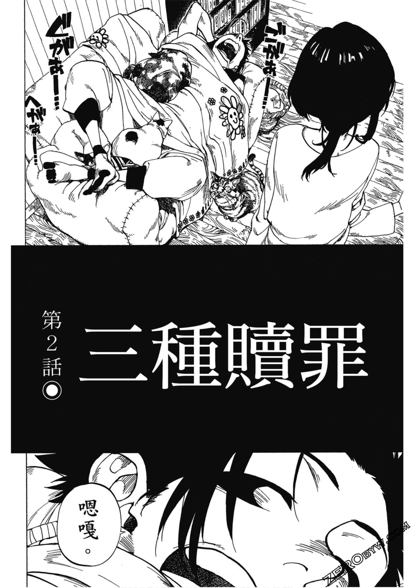 Page 67