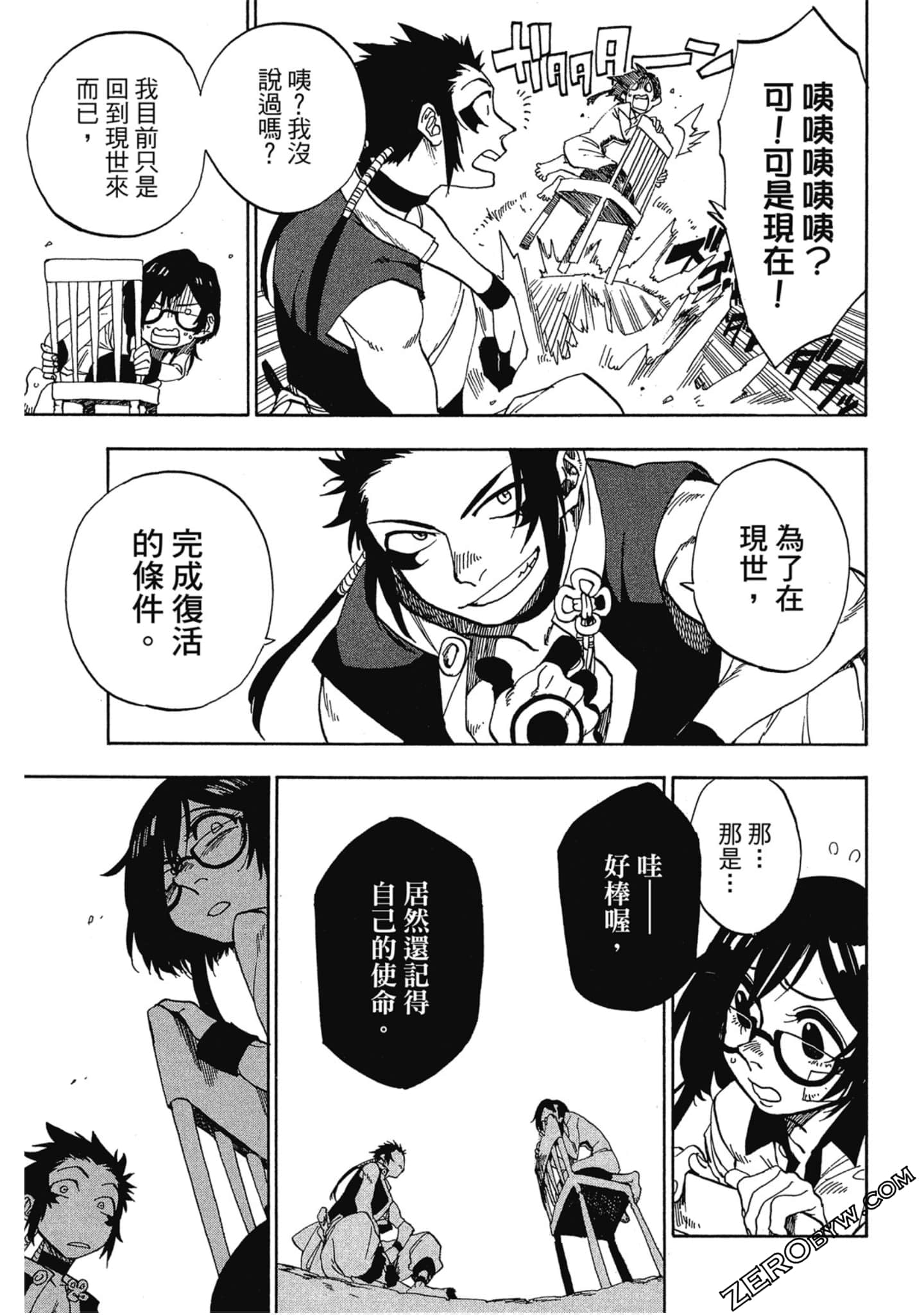 Page 74
