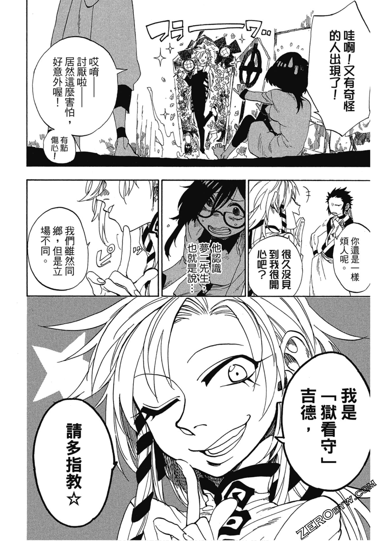 Page 77
