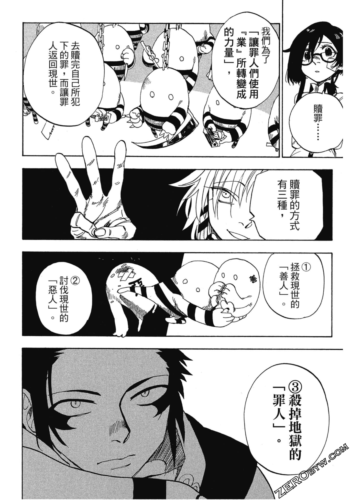 Page 81