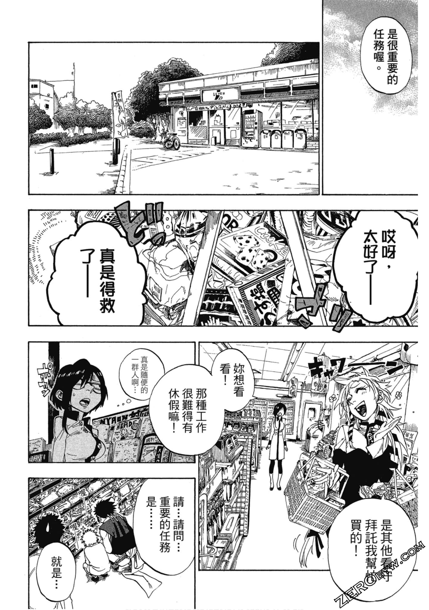 Page 83