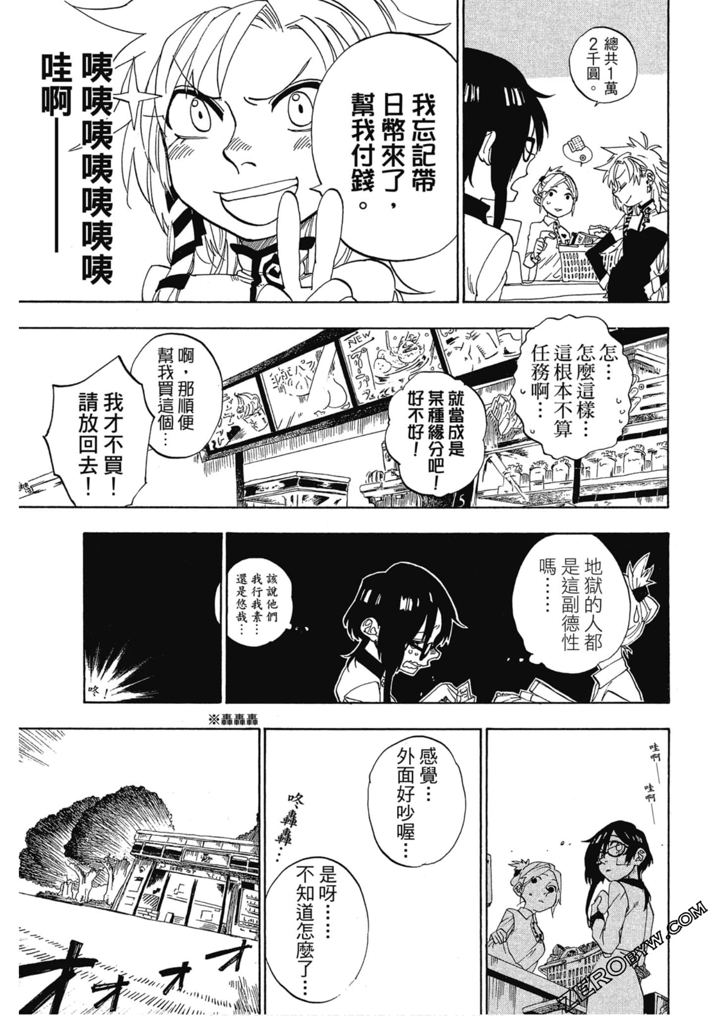Page 84
