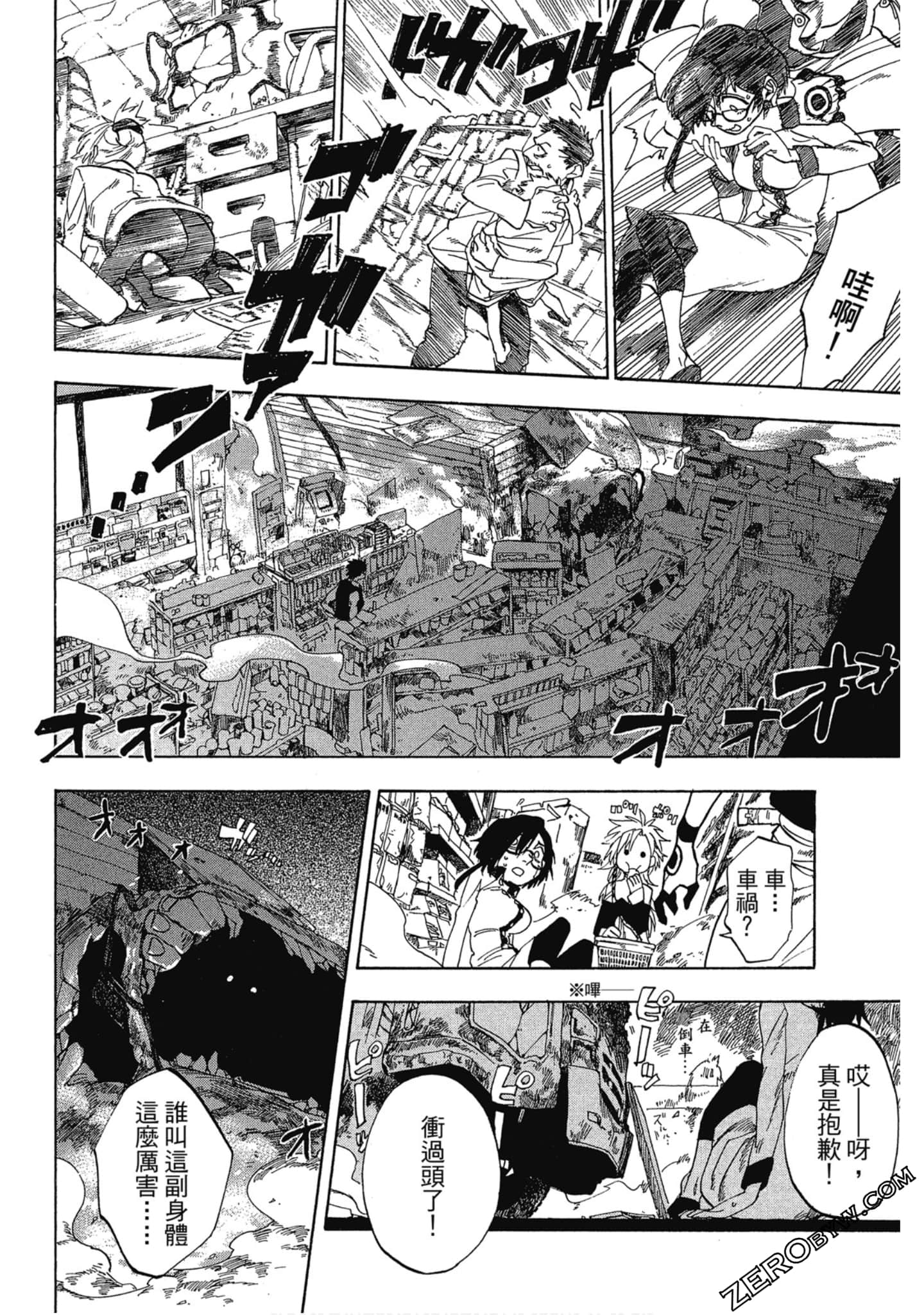 Page 87