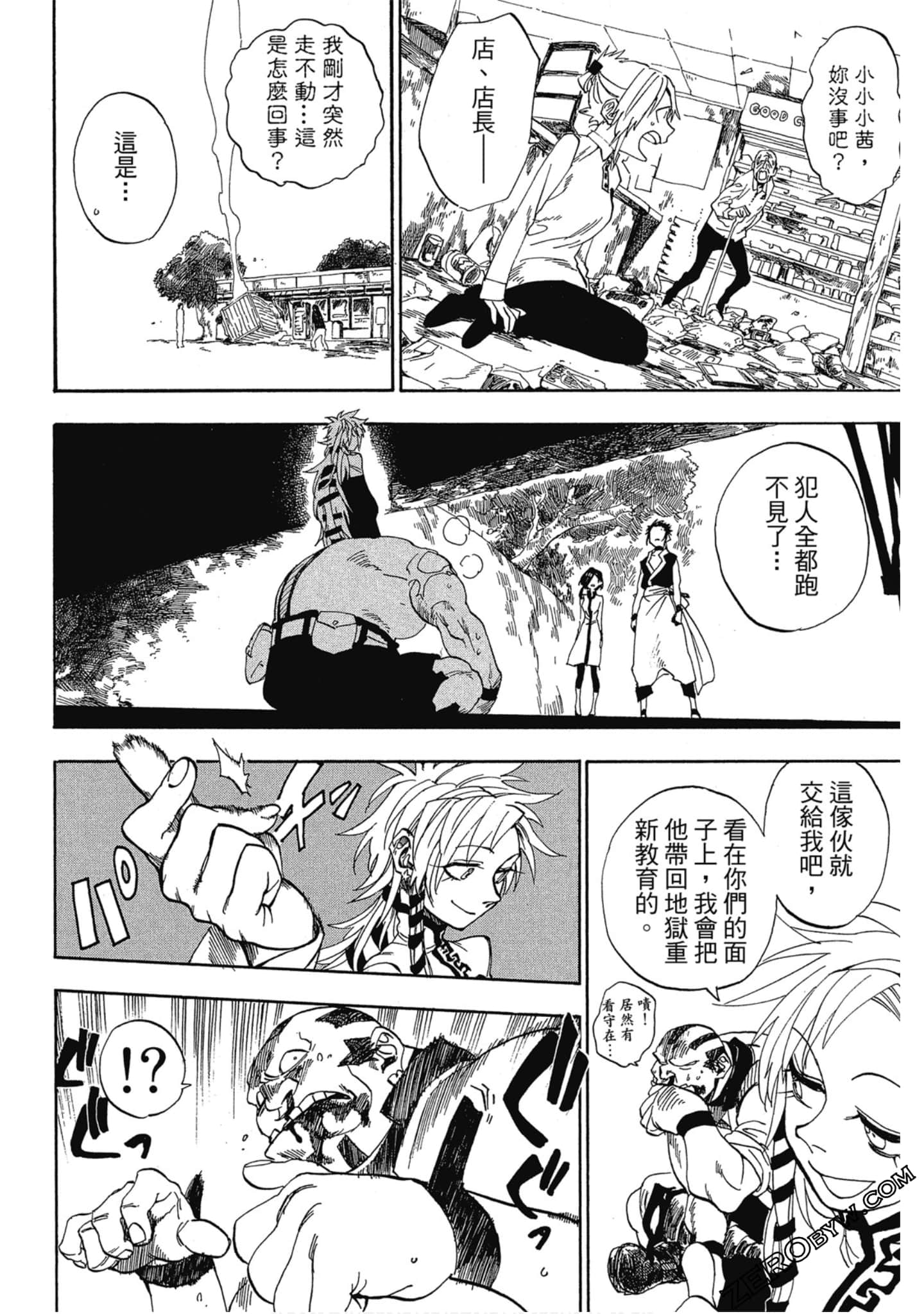 Page 103