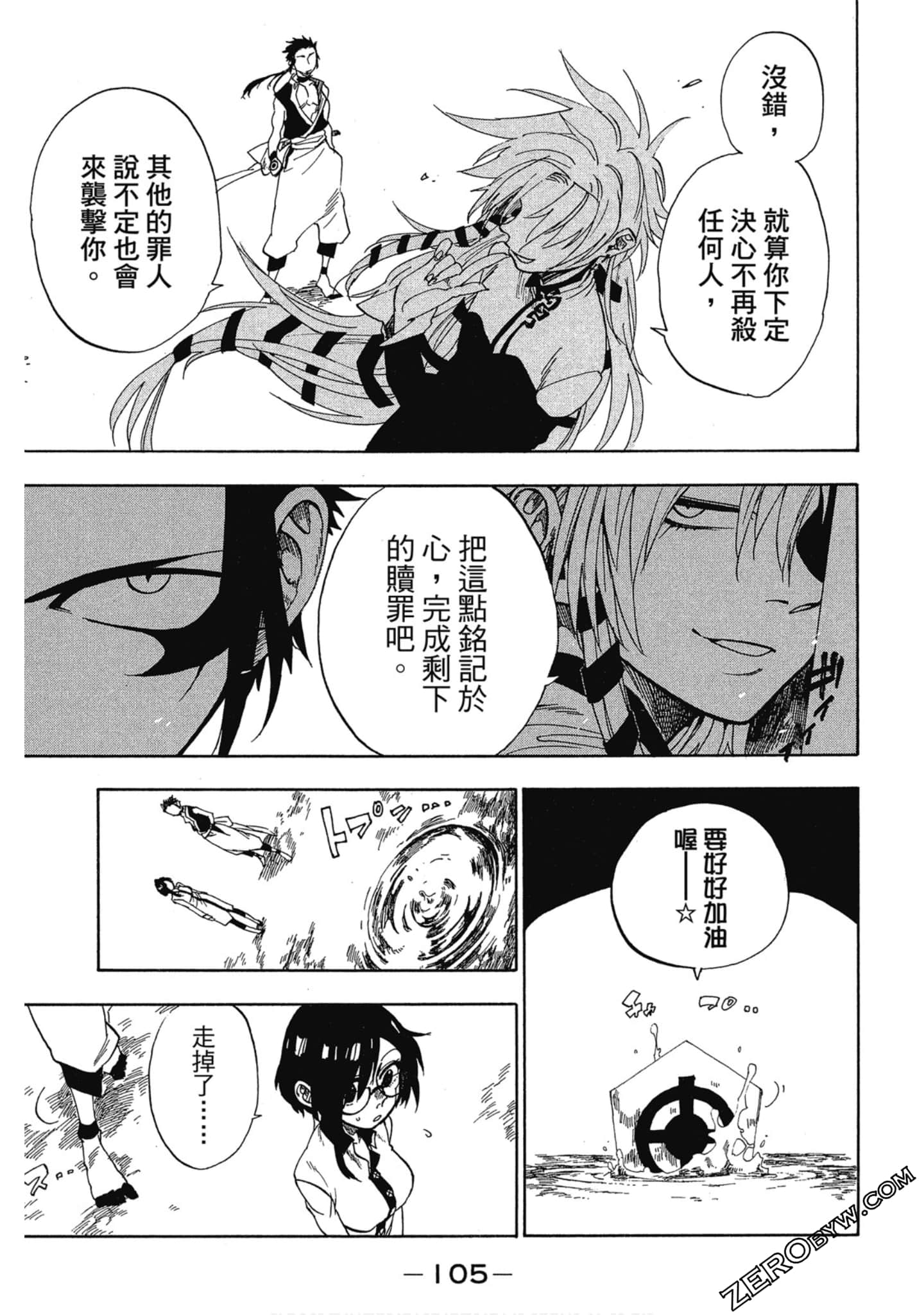 Page 106