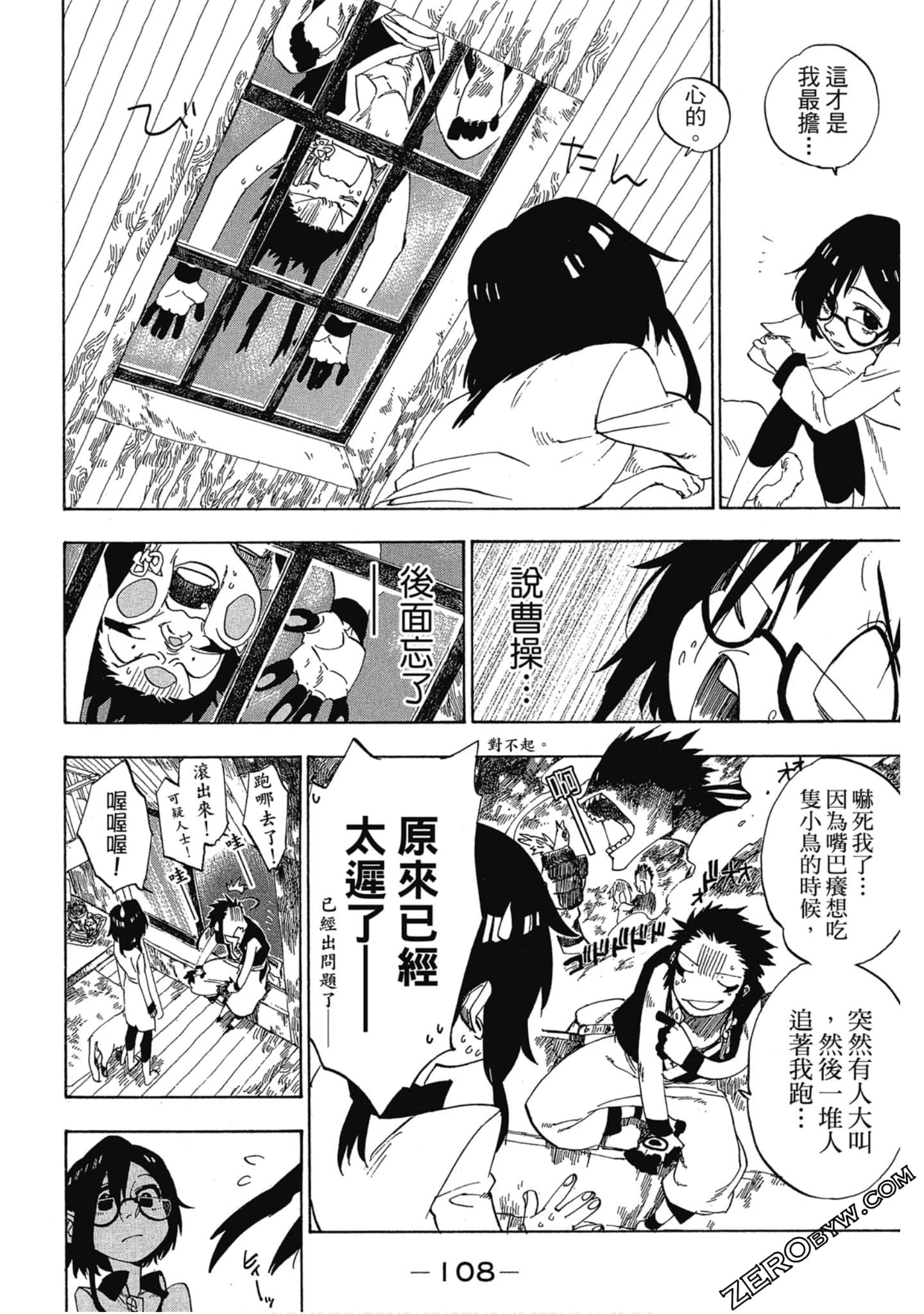 Page 109