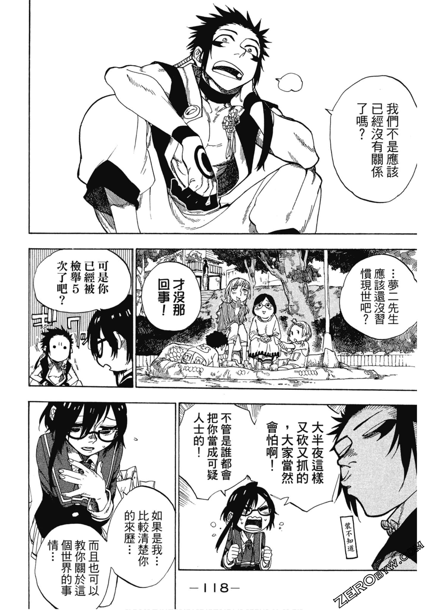 Page 119