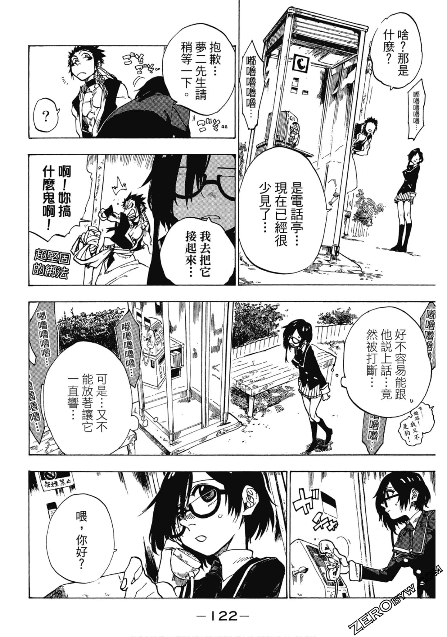 Page 123