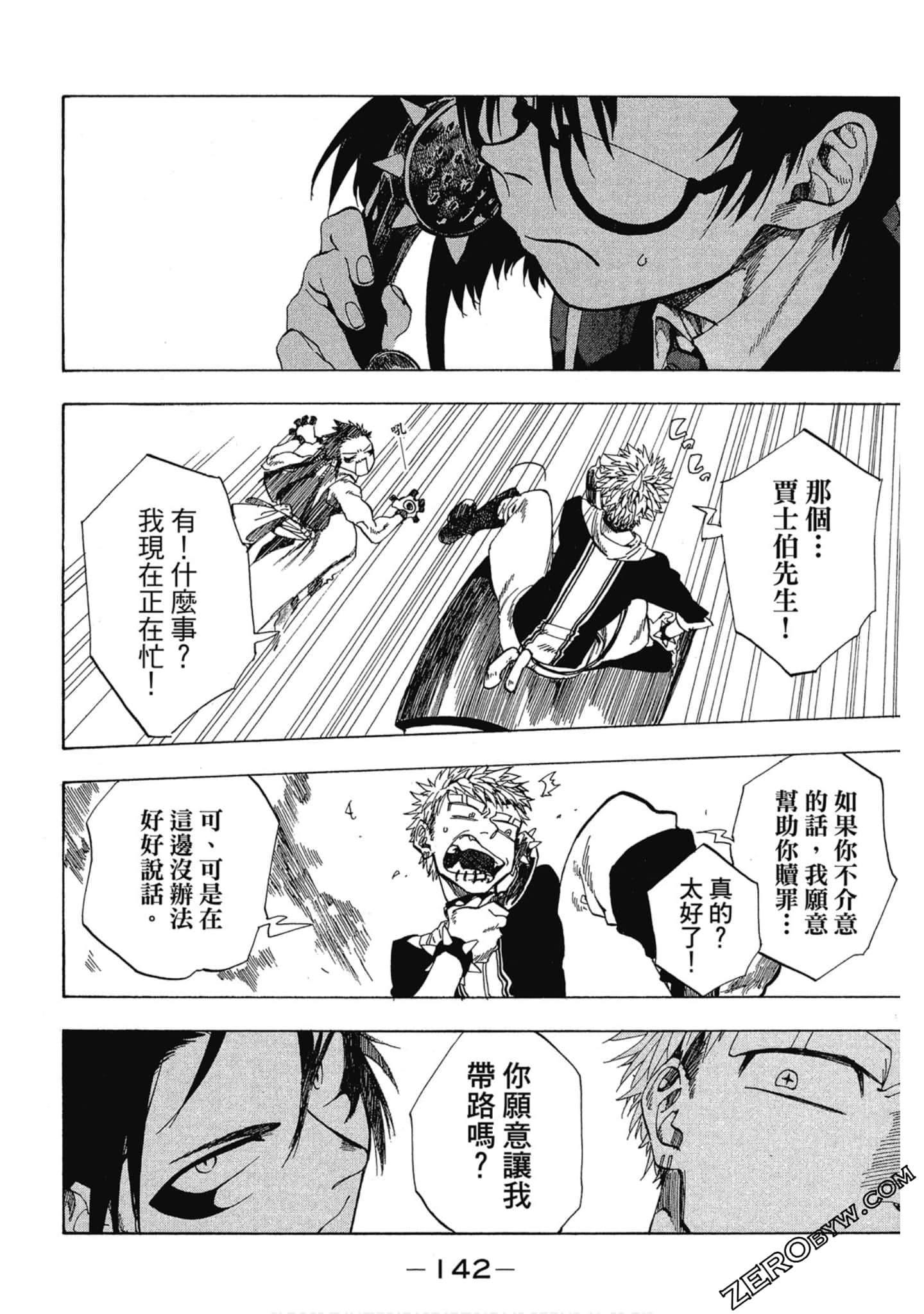 Page 143