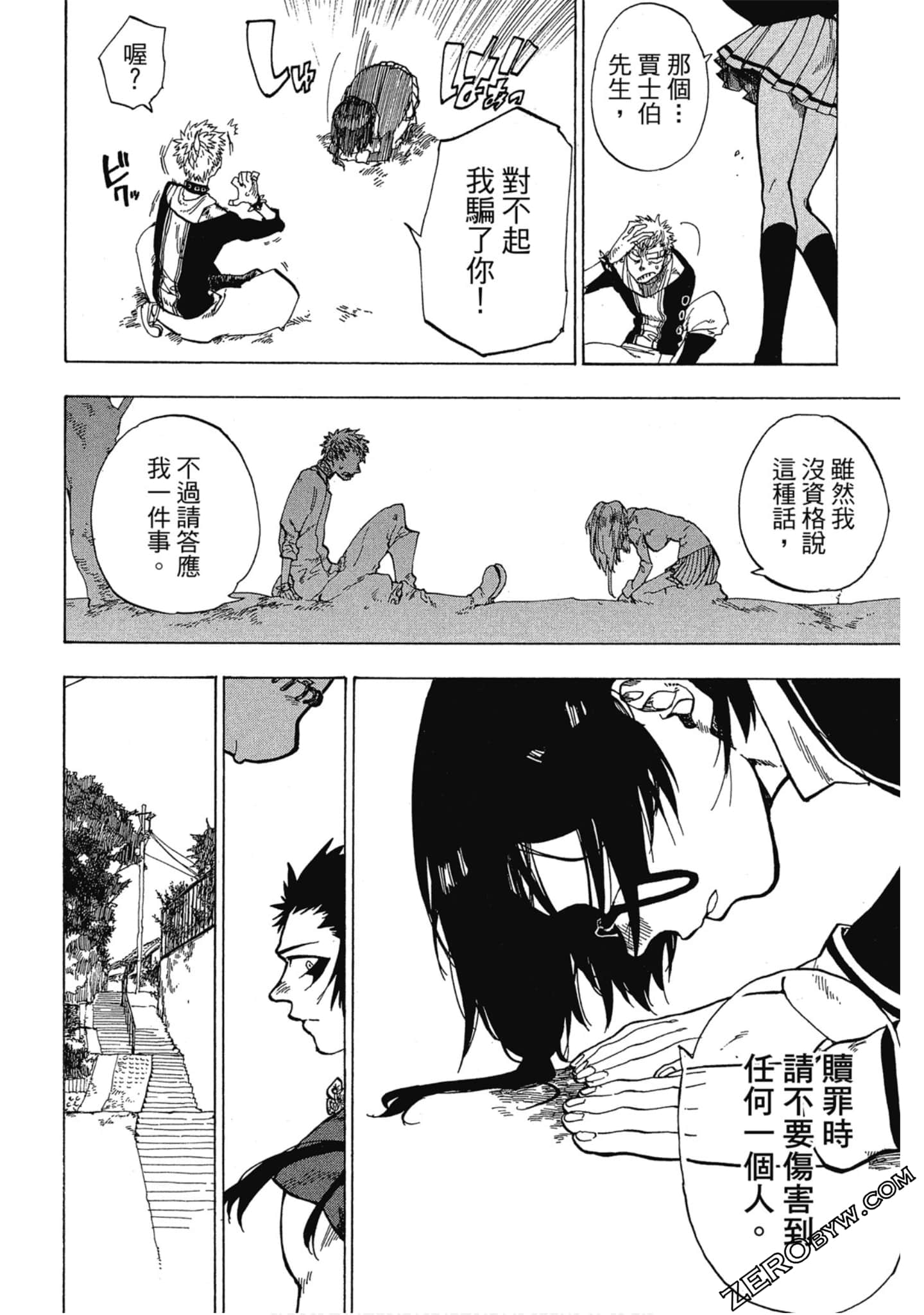 Page 151