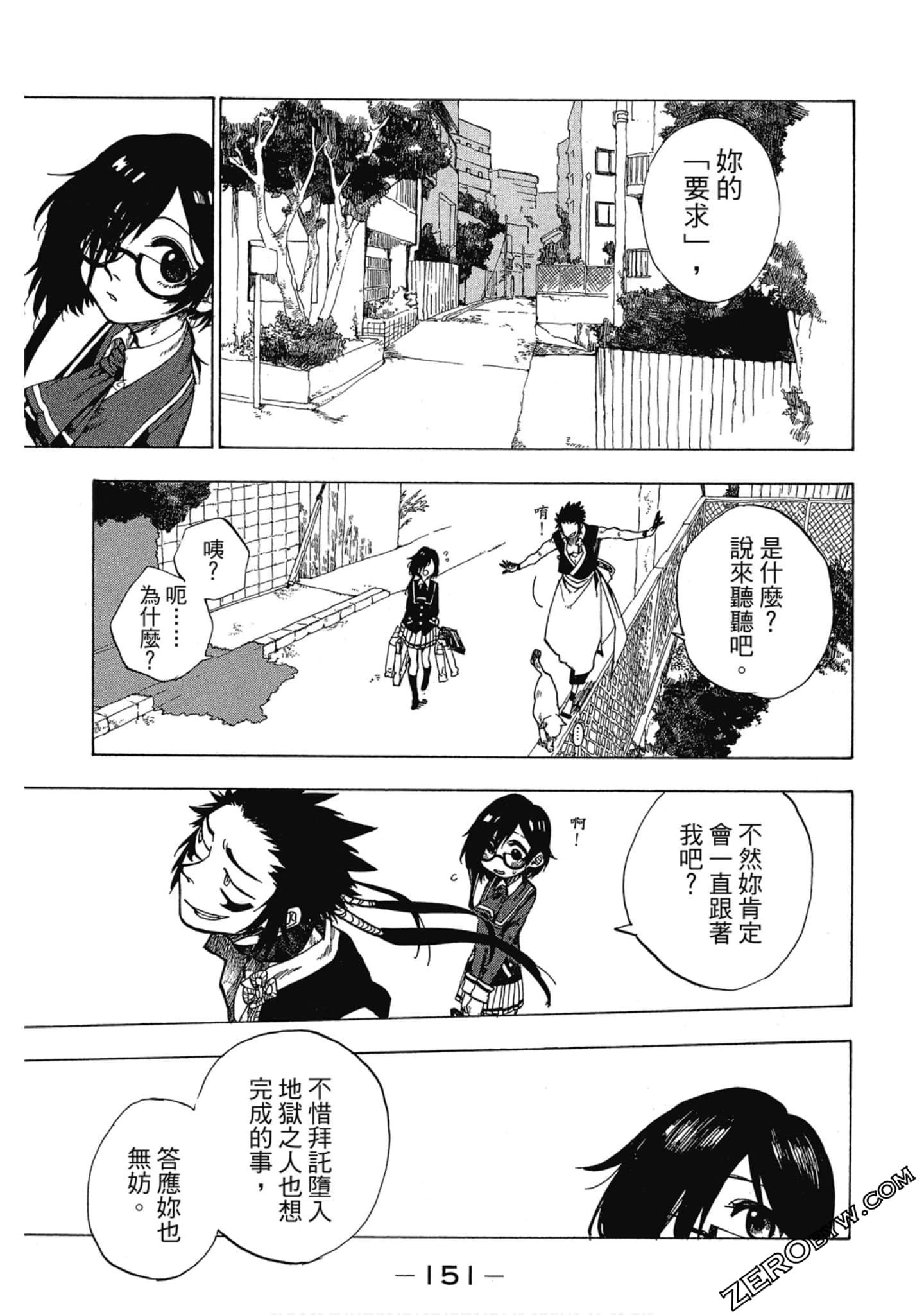 Page 152