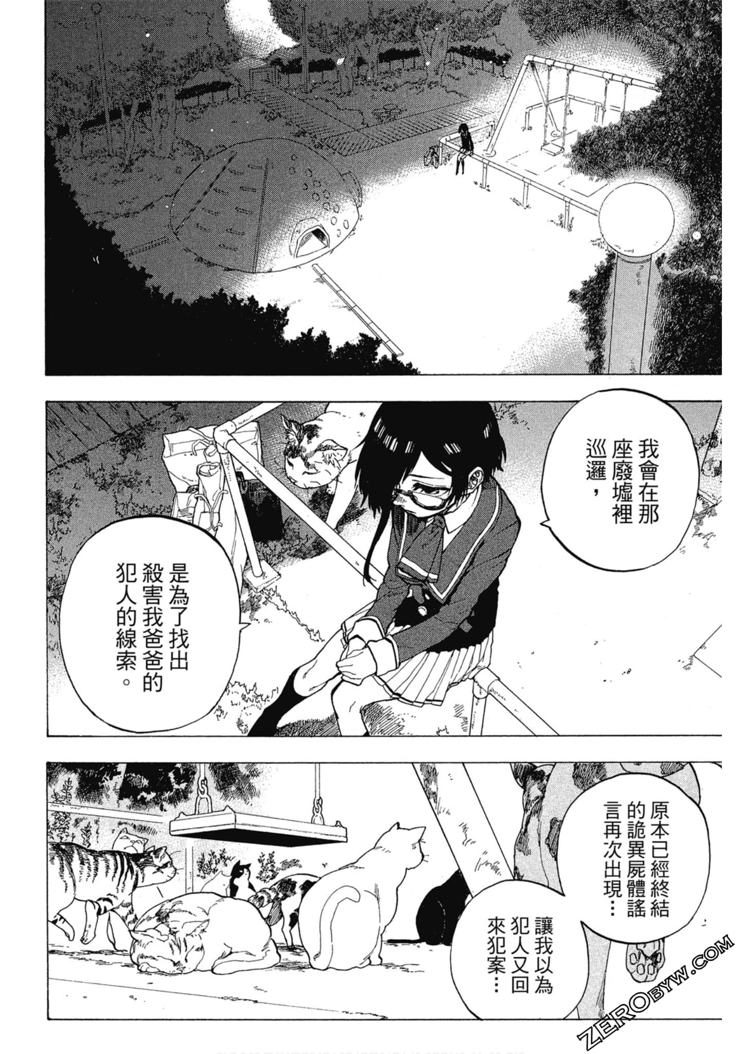 Page 161