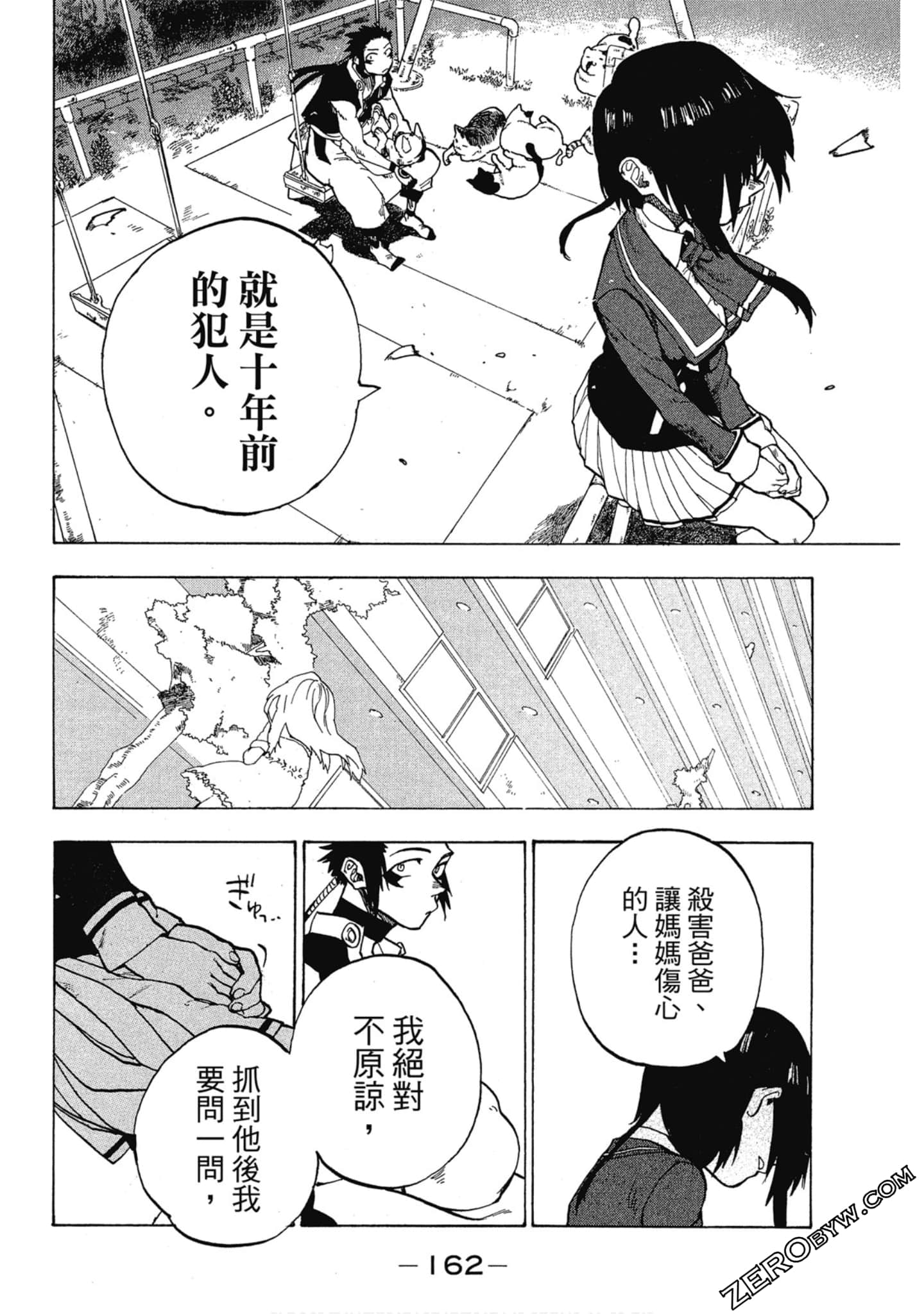 Page 163